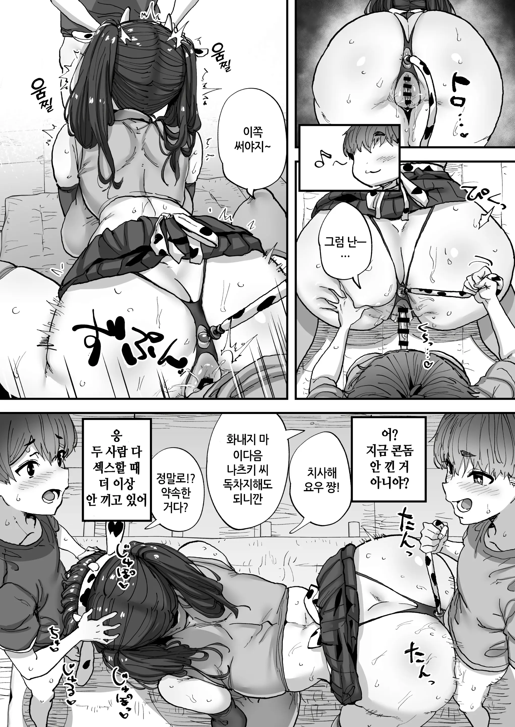 웹툰 이미지 49