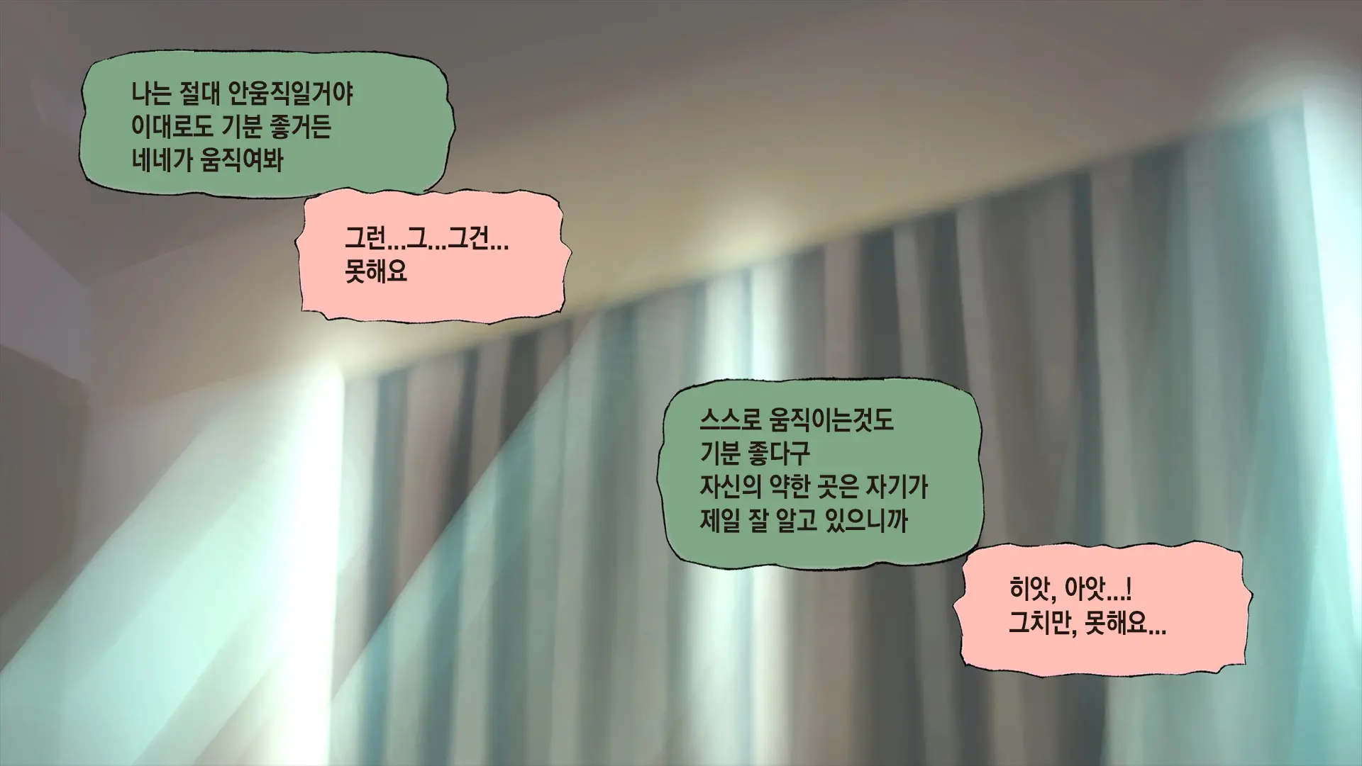 웹툰 이미지 252