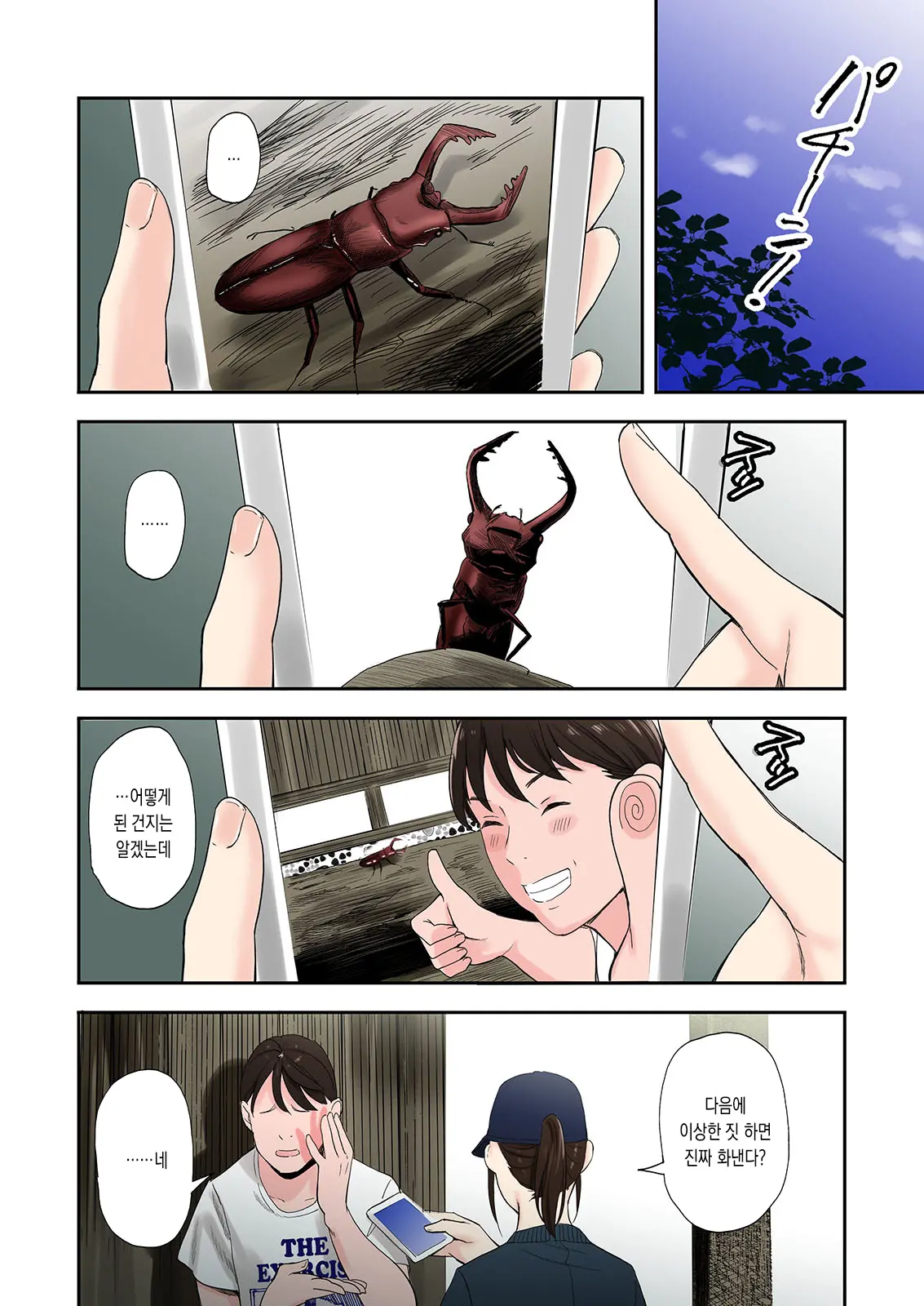 웹툰 이미지 11