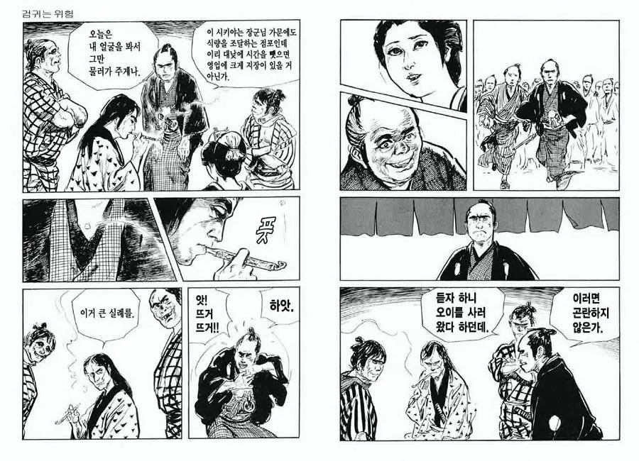 웹툰 이미지 14