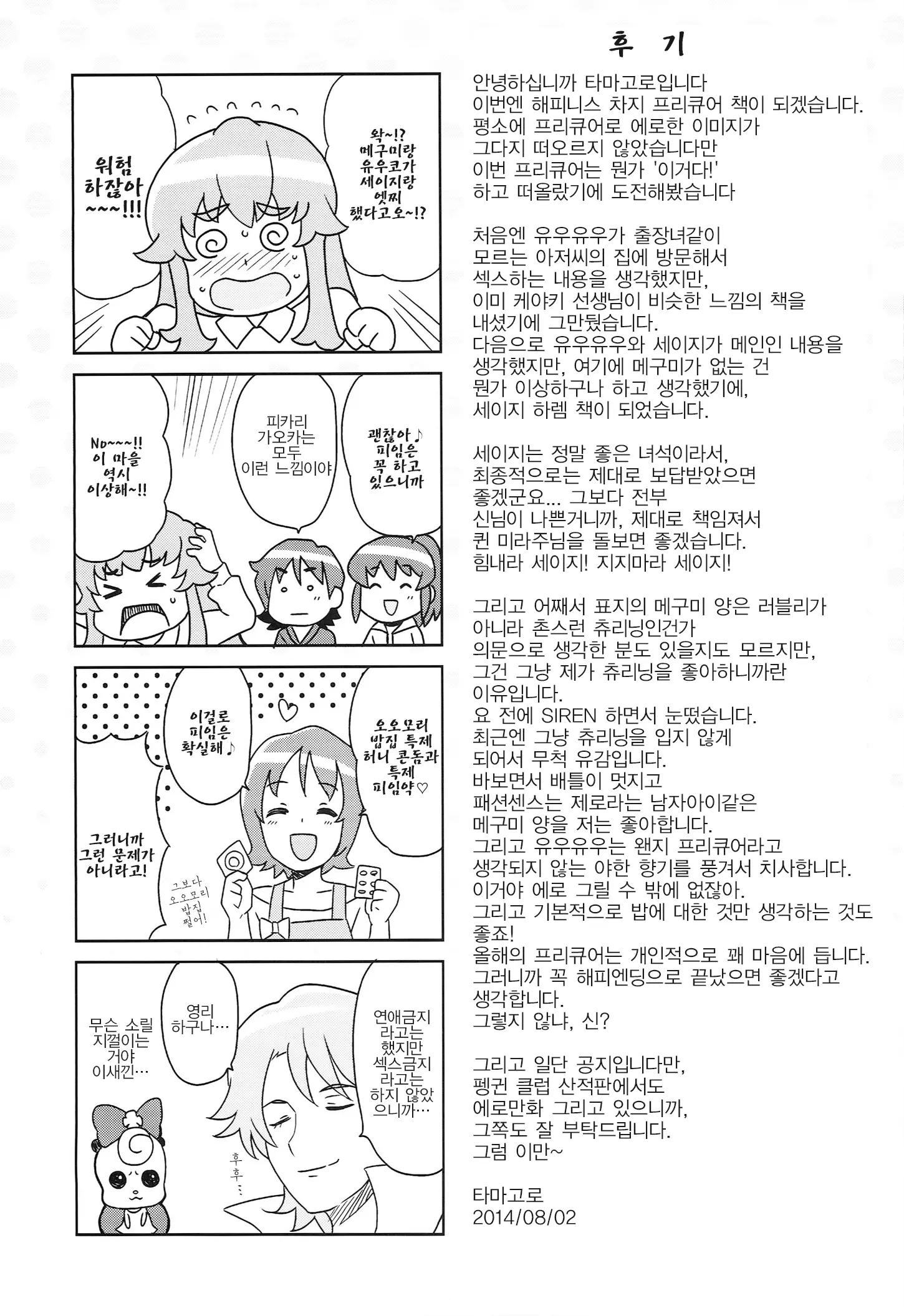 웹툰 이미지 24