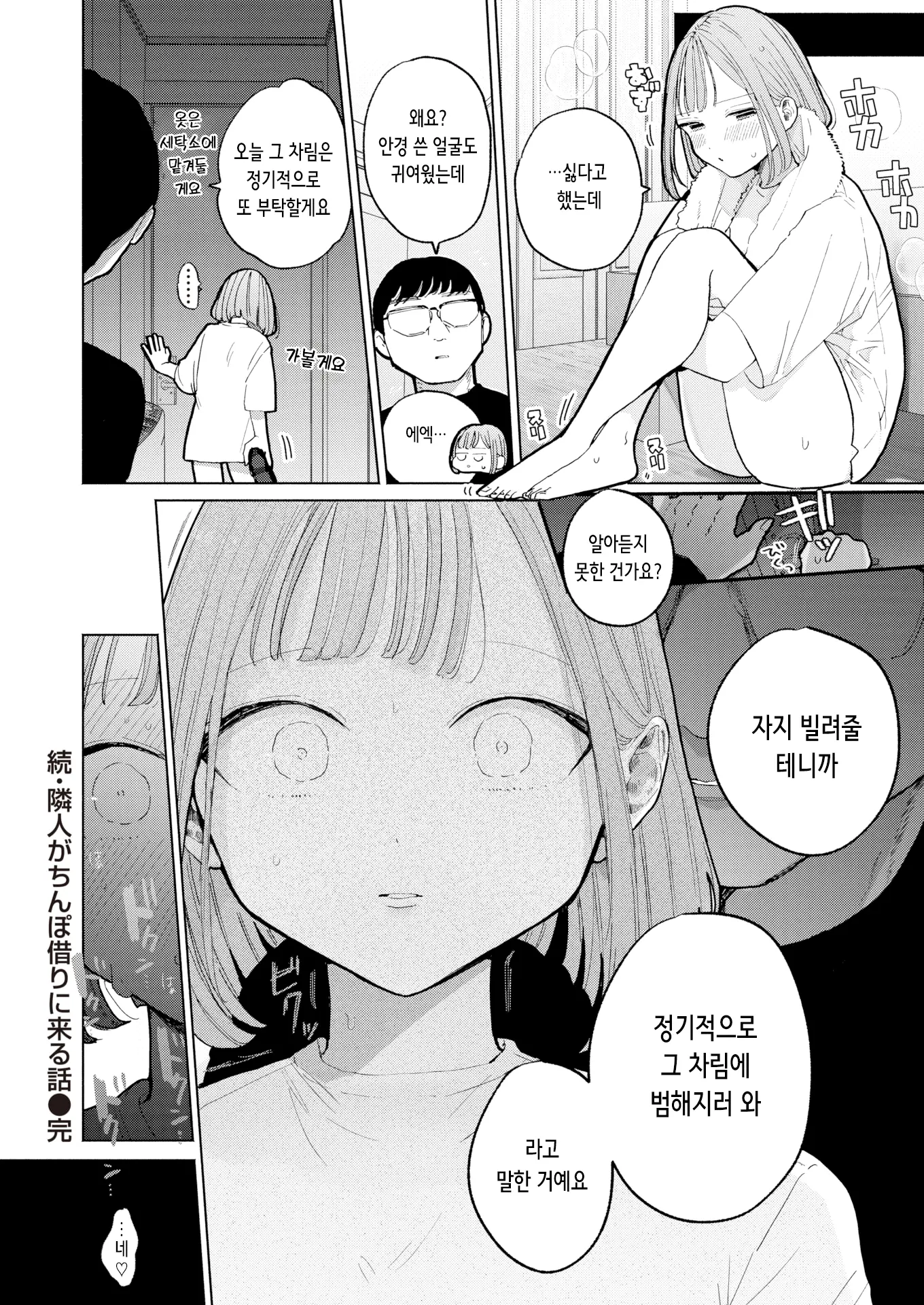 웹툰 이미지 45