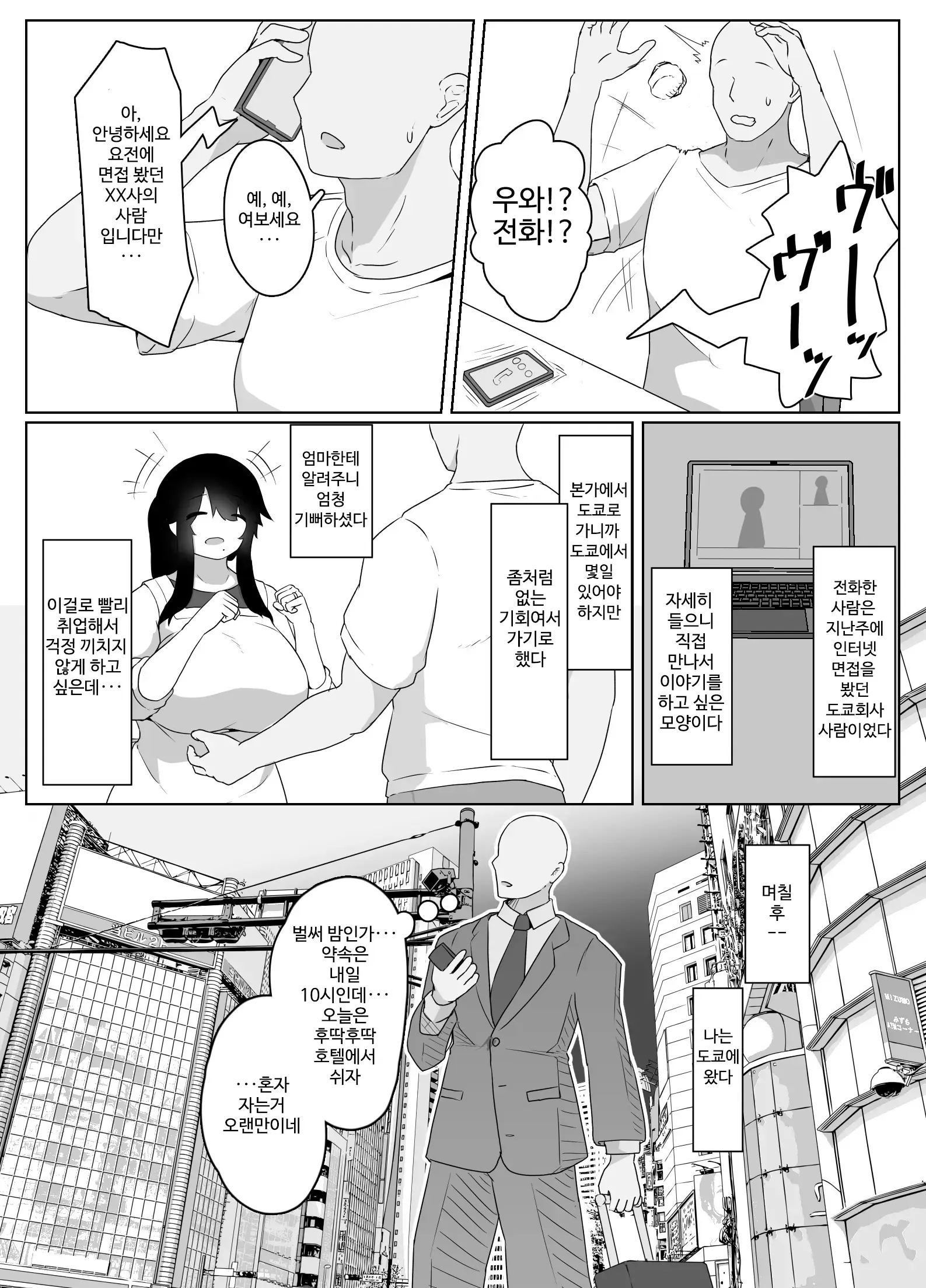 웹툰 이미지 34