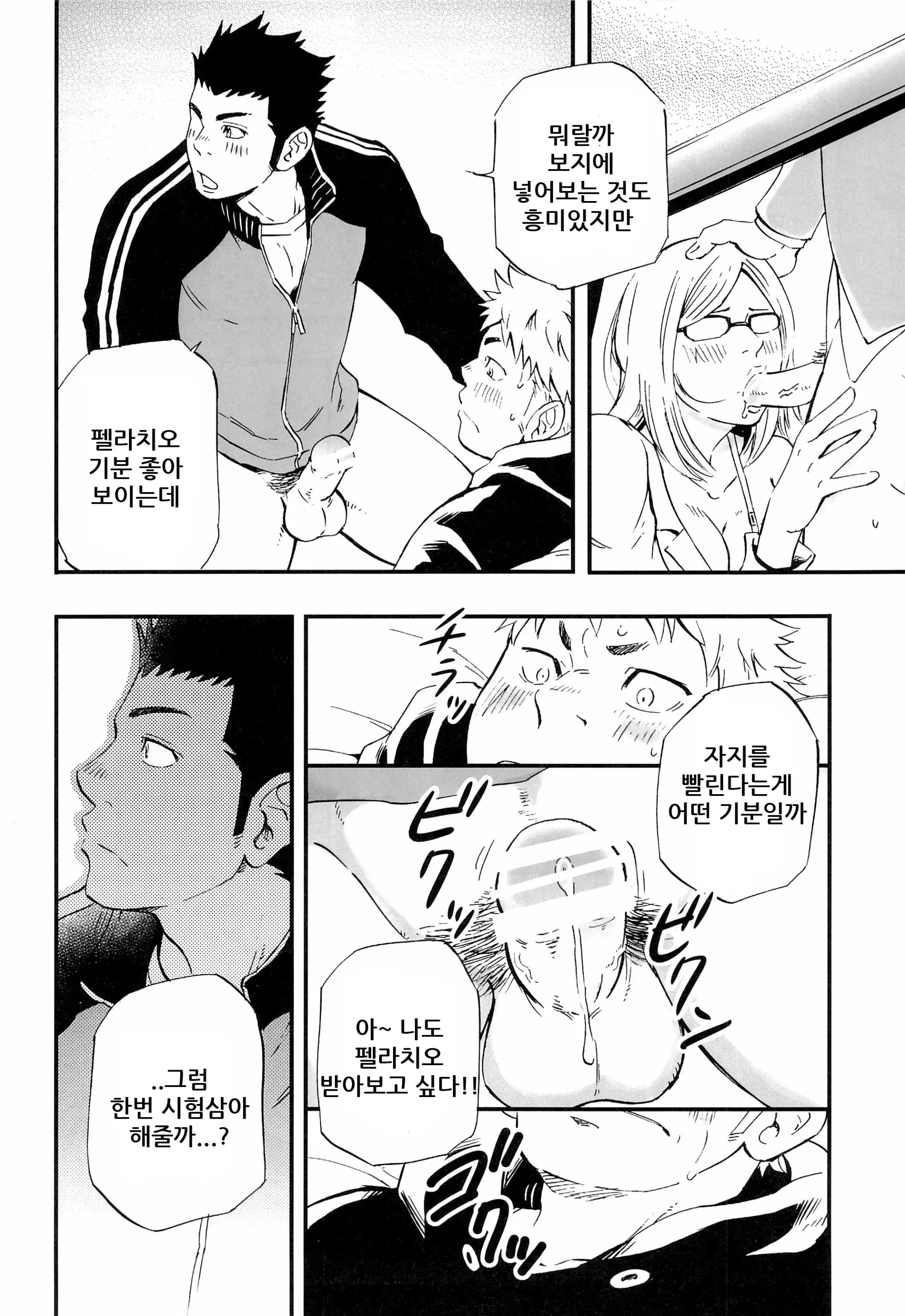 웹툰 이미지 15