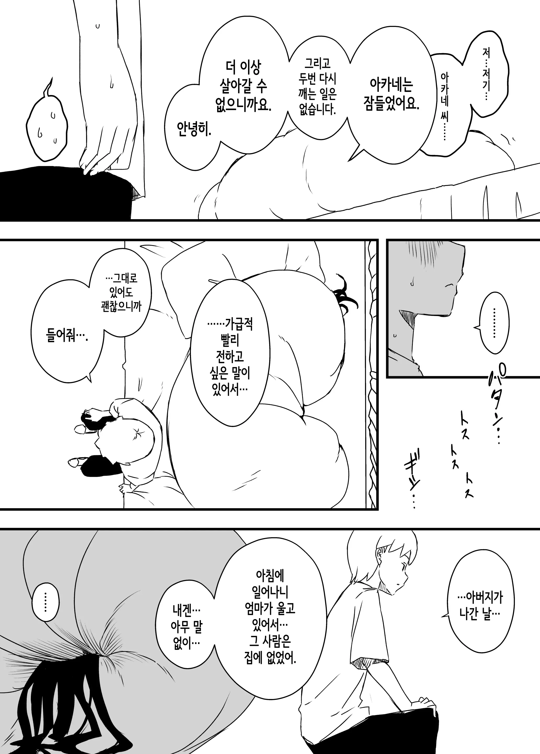 웹툰 이미지 43