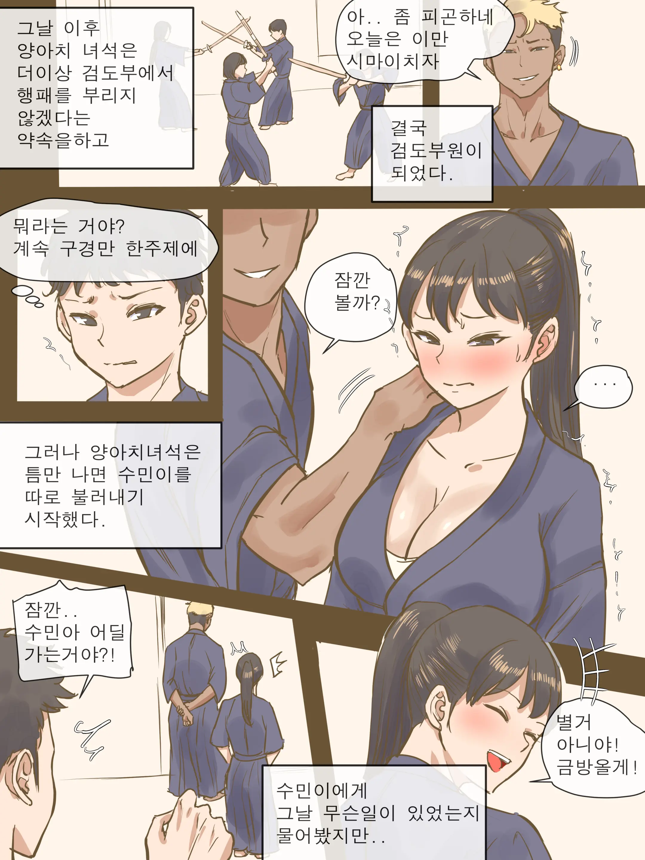 웹툰 이미지 21