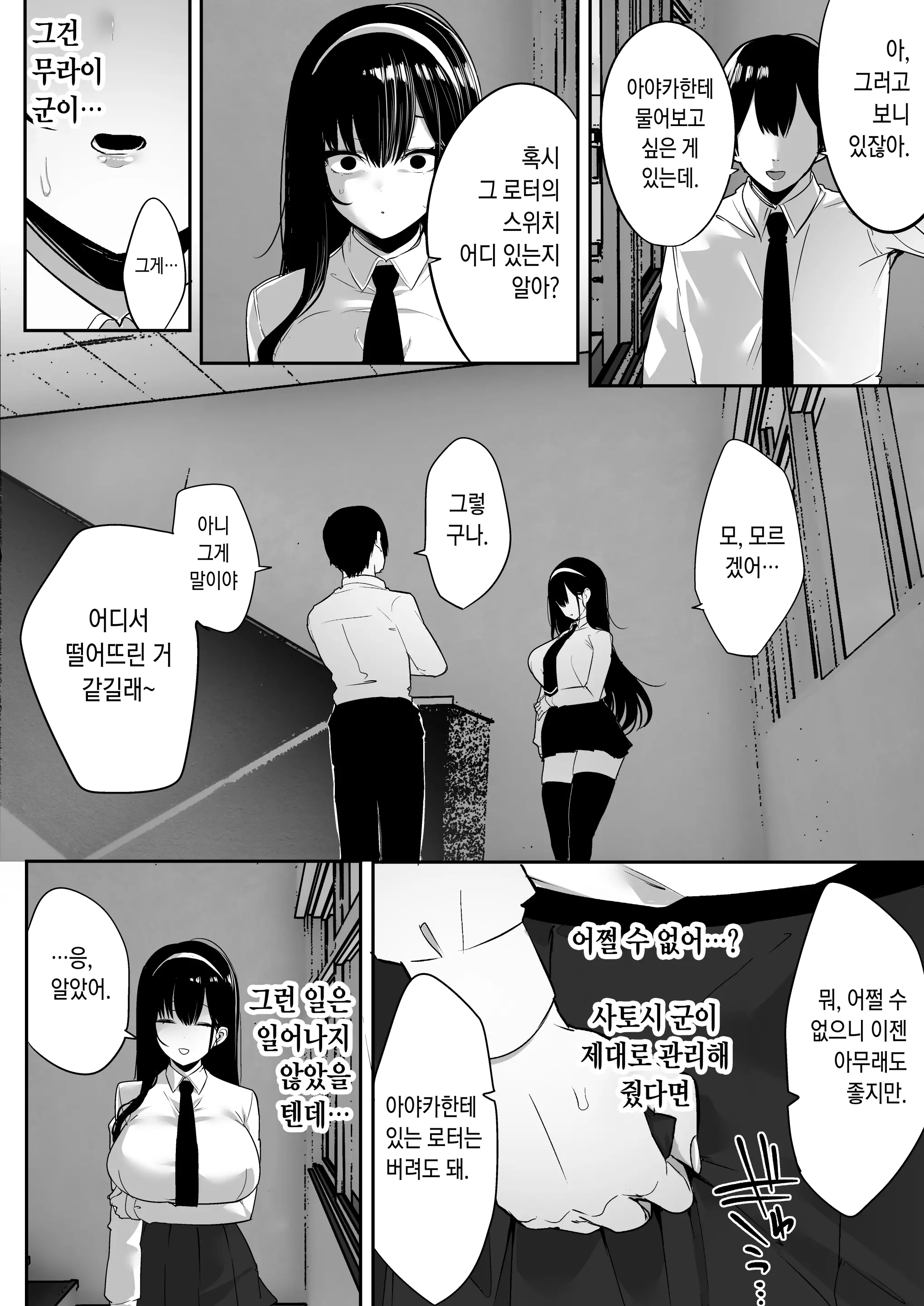 웹툰 이미지 54