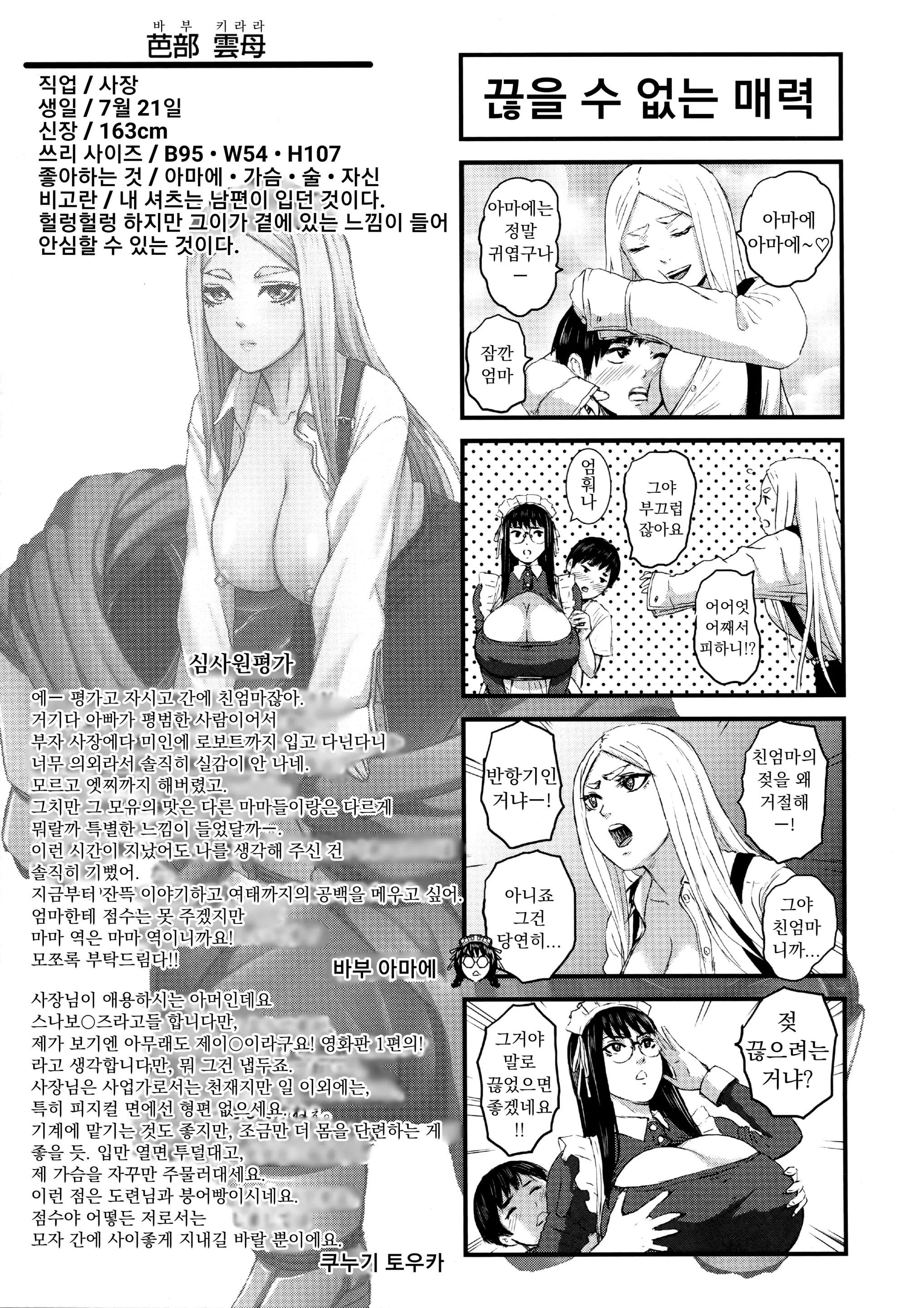 웹툰 이미지 181
