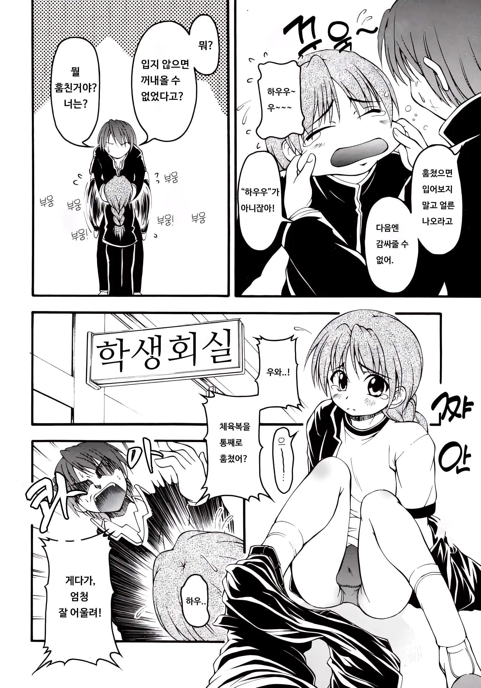 웹툰 이미지 3