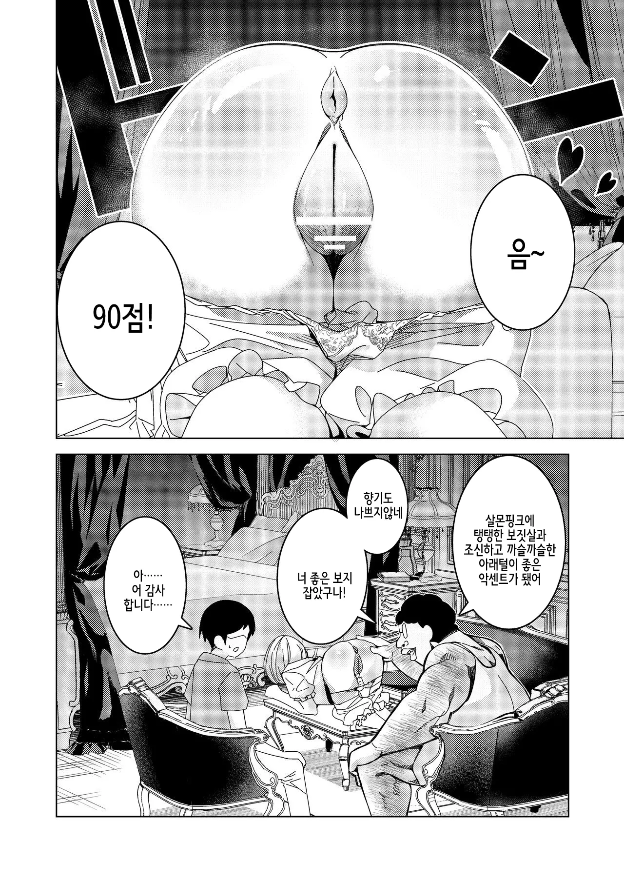 웹툰 이미지 5