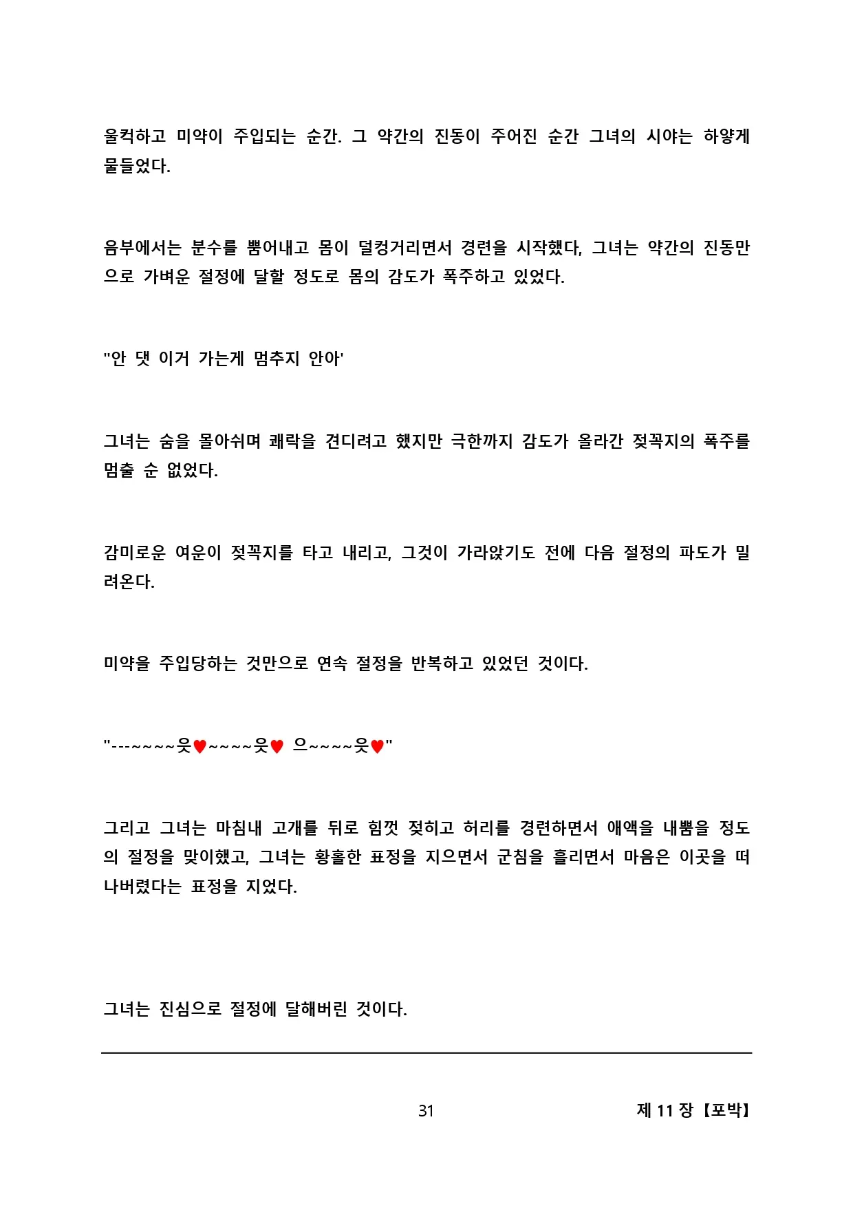 웹툰 이미지 38