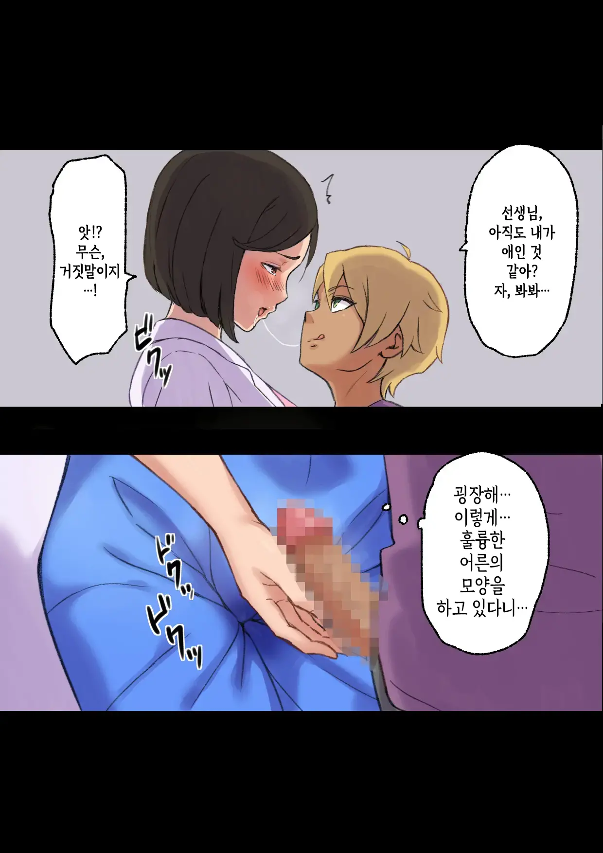 웹툰 이미지 40