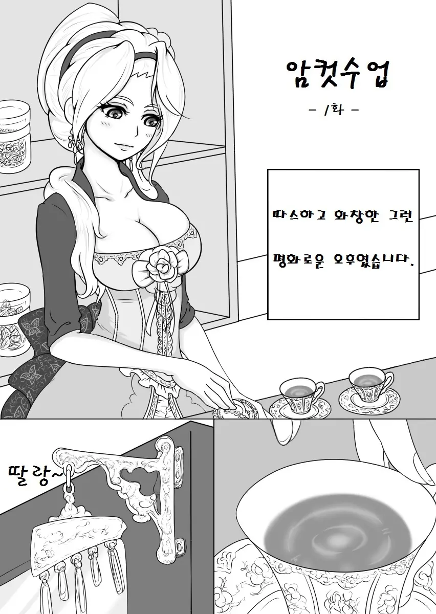웹툰 이미지 4