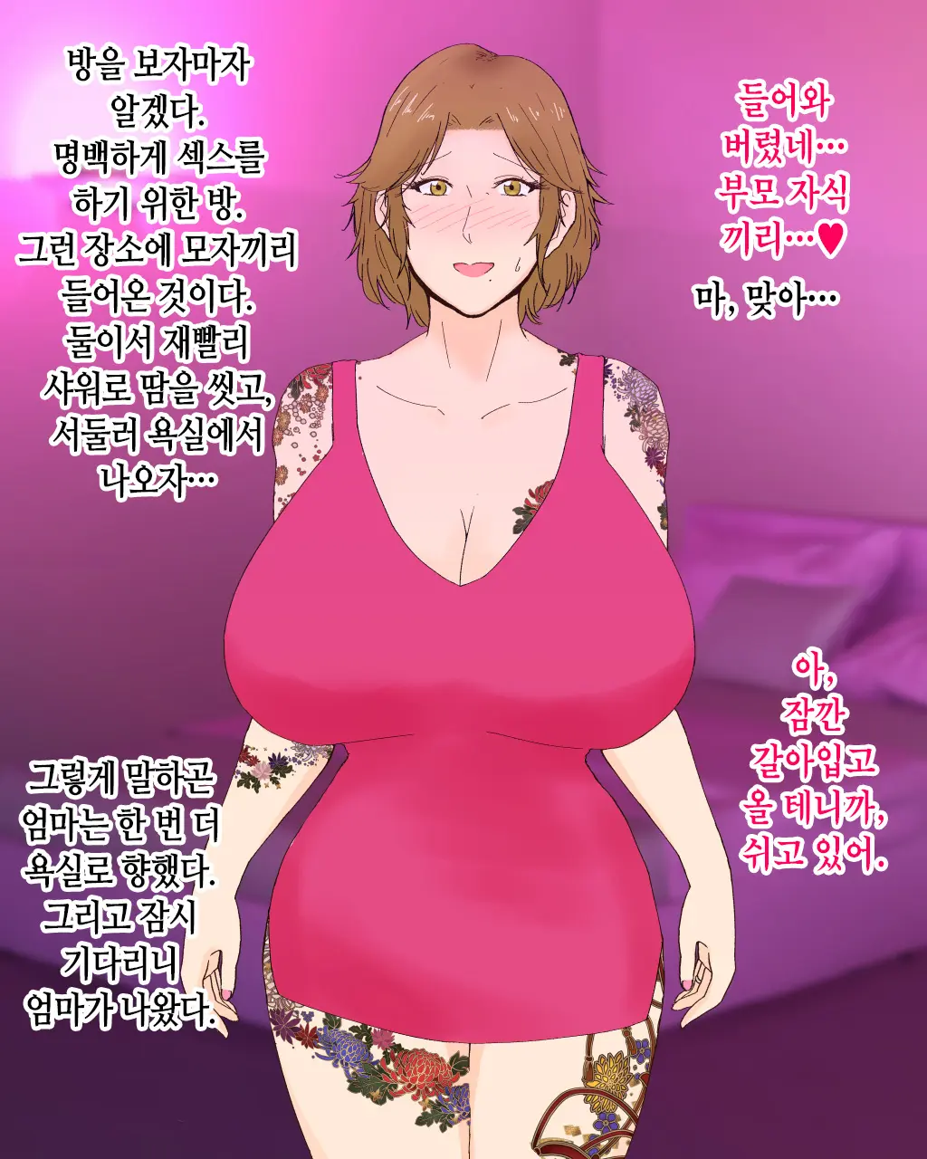 웹툰 이미지 53