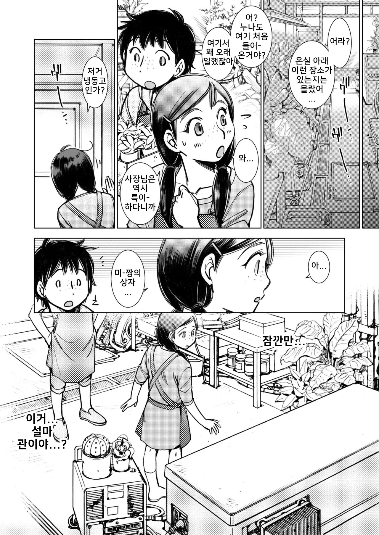 웹툰 이미지 13