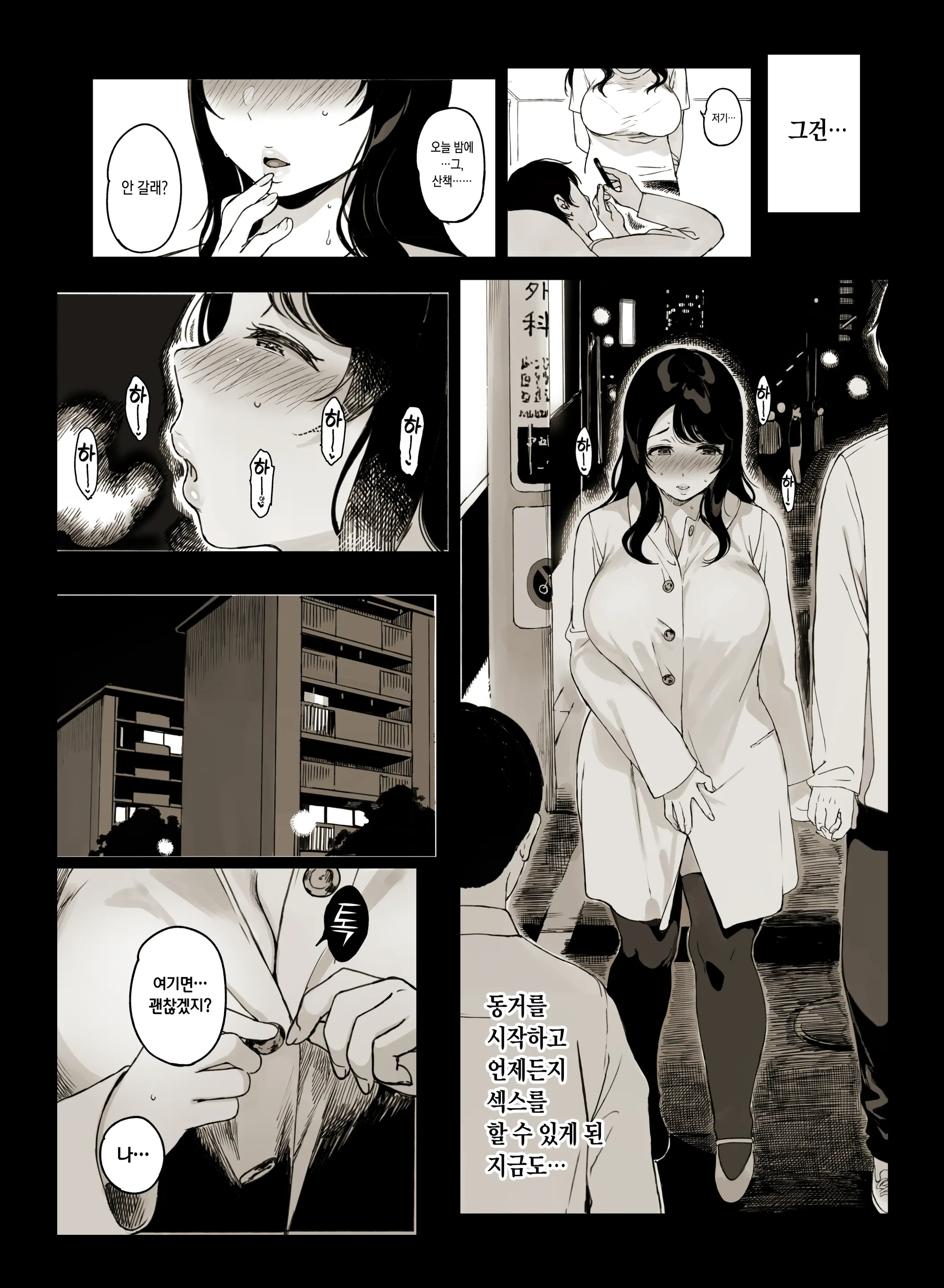 웹툰 이미지 42