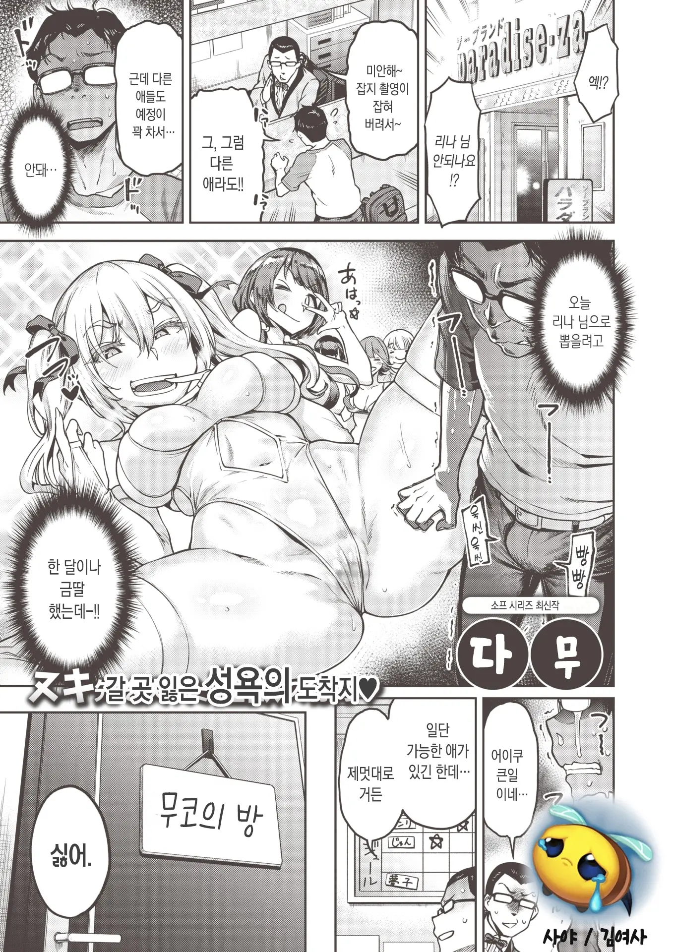 웹툰 이미지 74