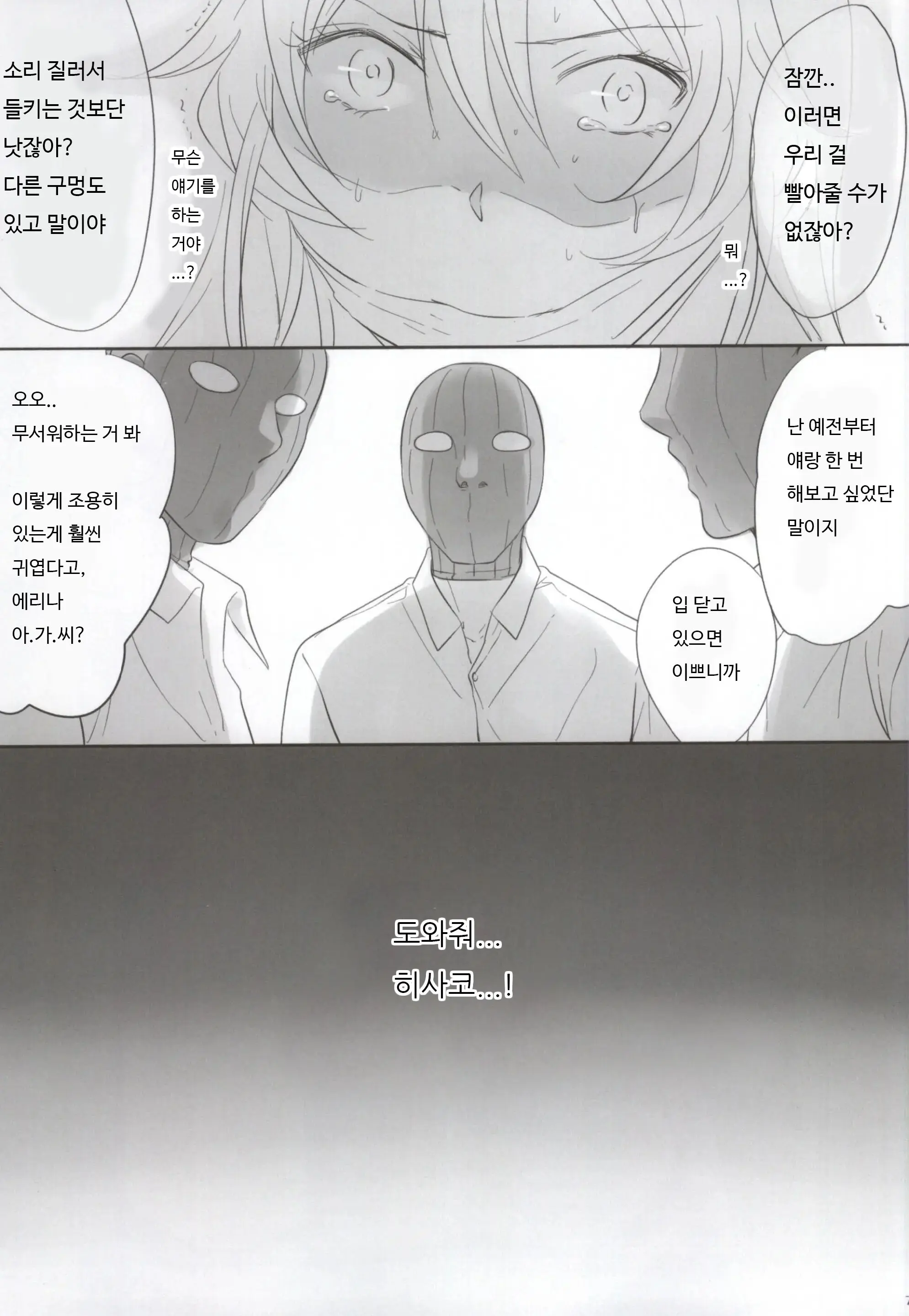웹툰 이미지 5