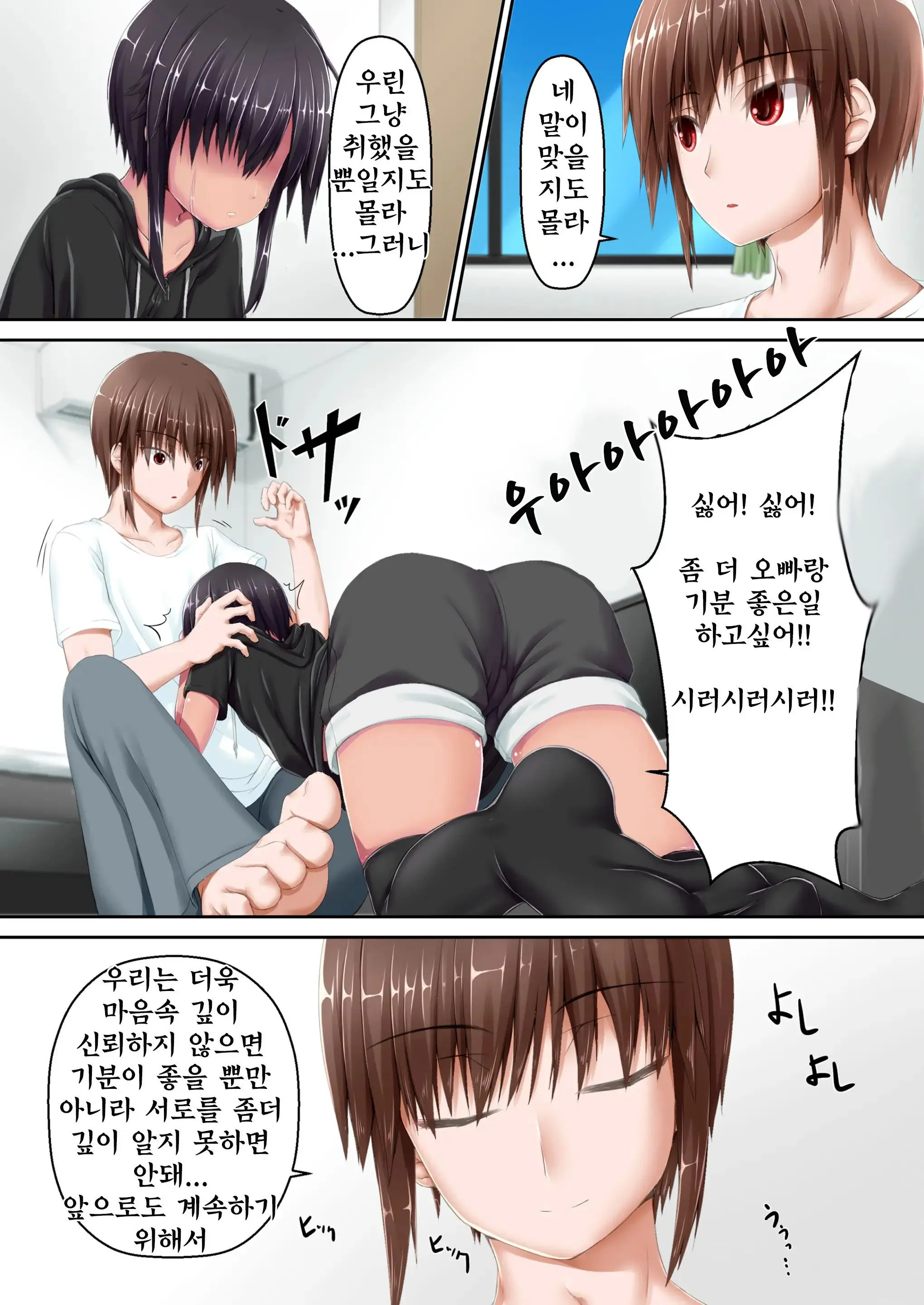 웹툰 이미지 4