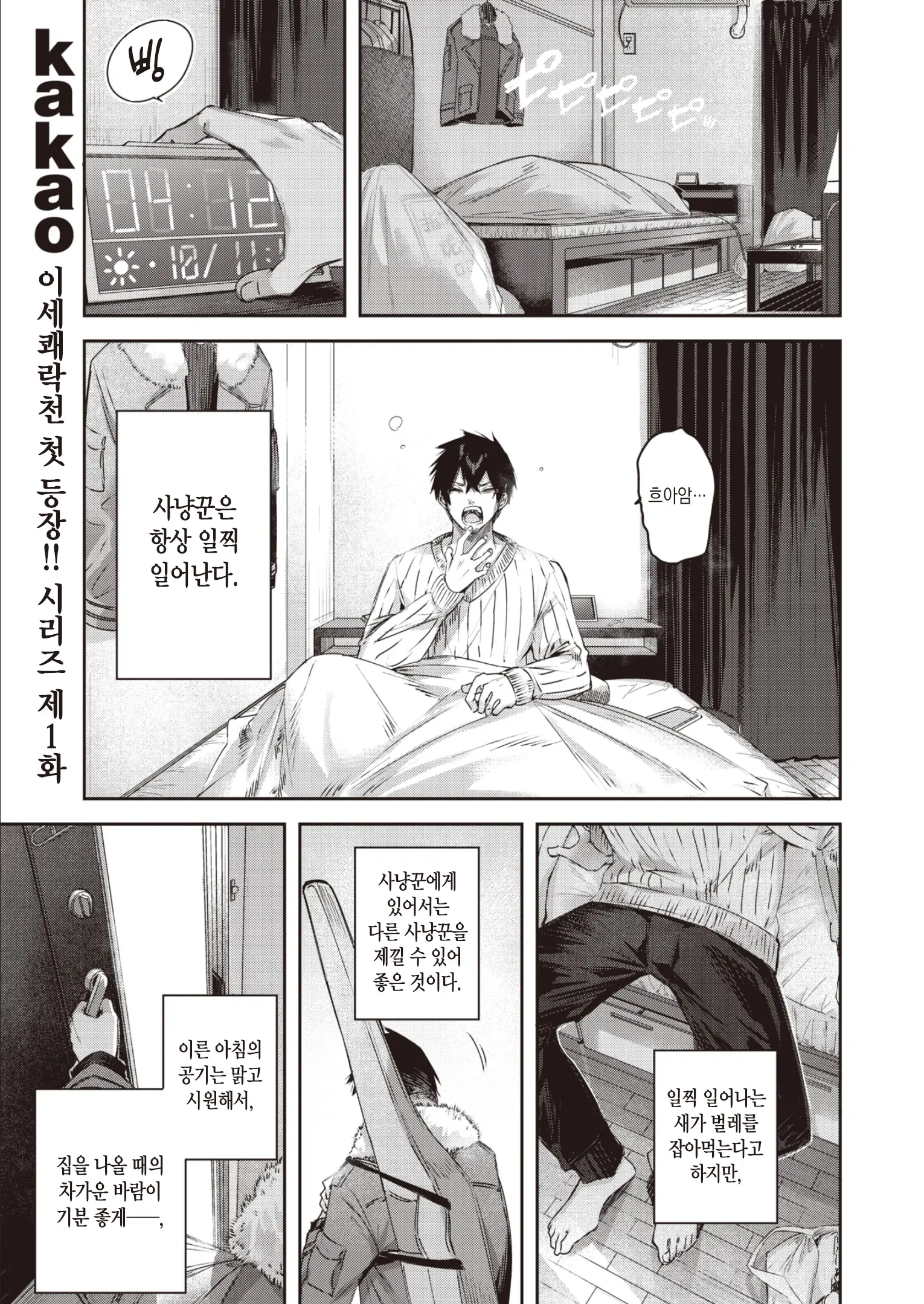 웹툰 이미지 2
