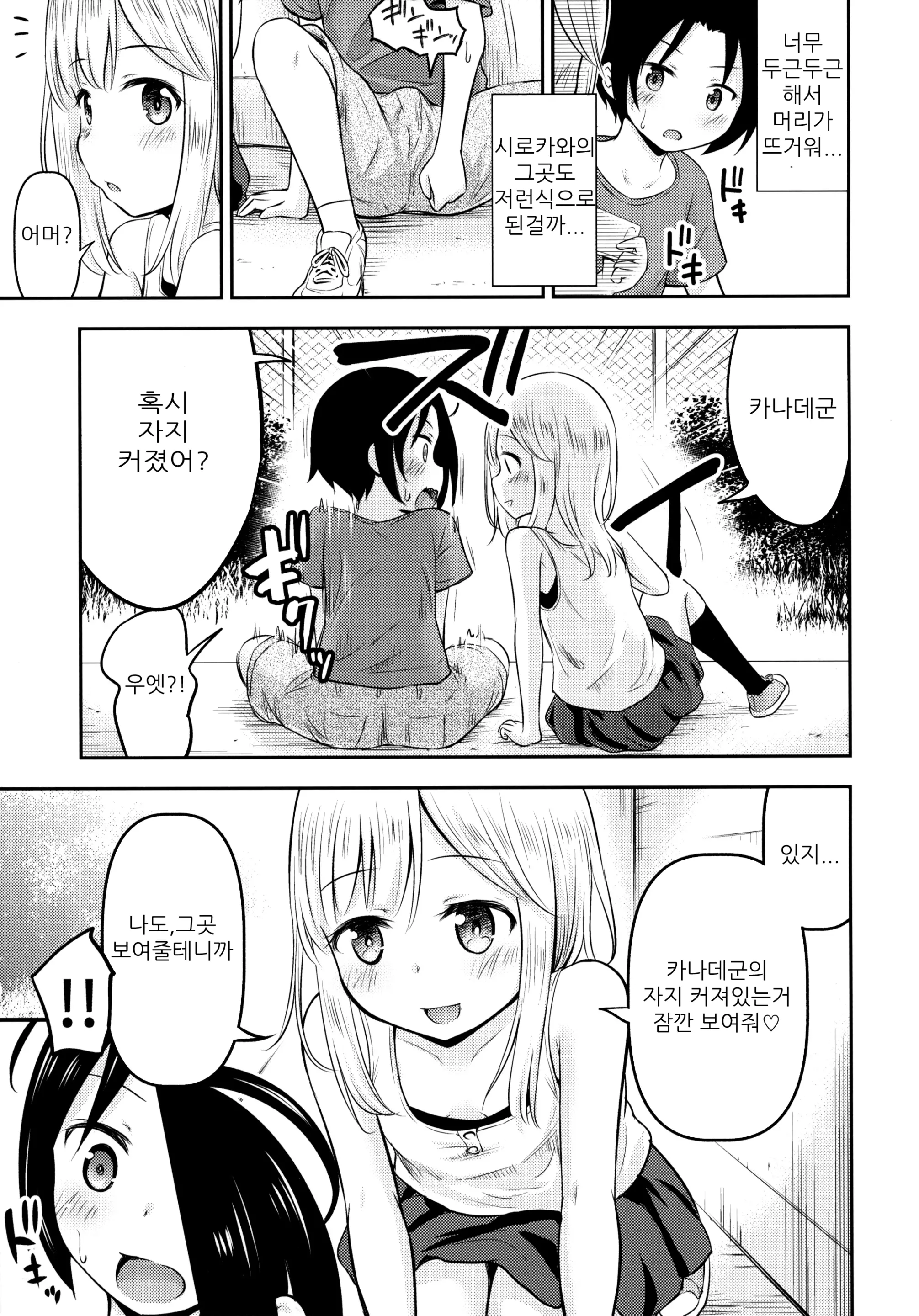 웹툰 이미지 6