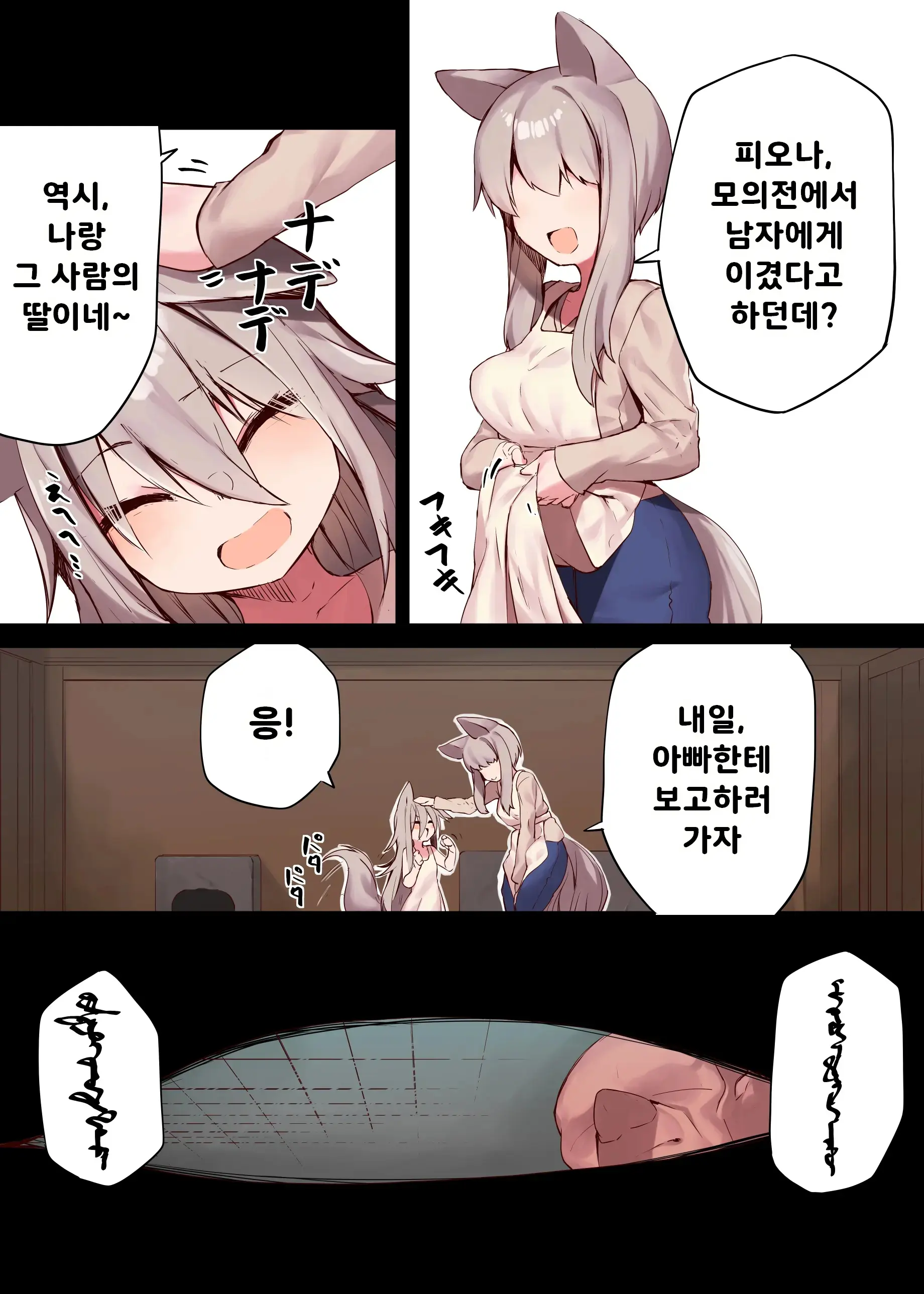 웹툰 이미지 4