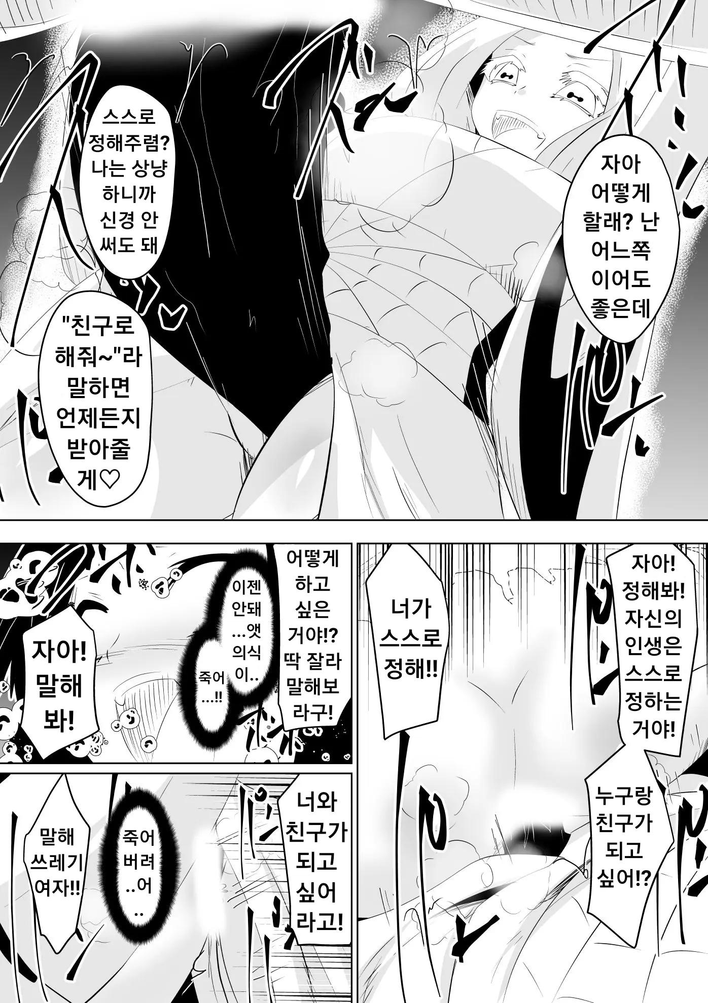 웹툰 이미지 29