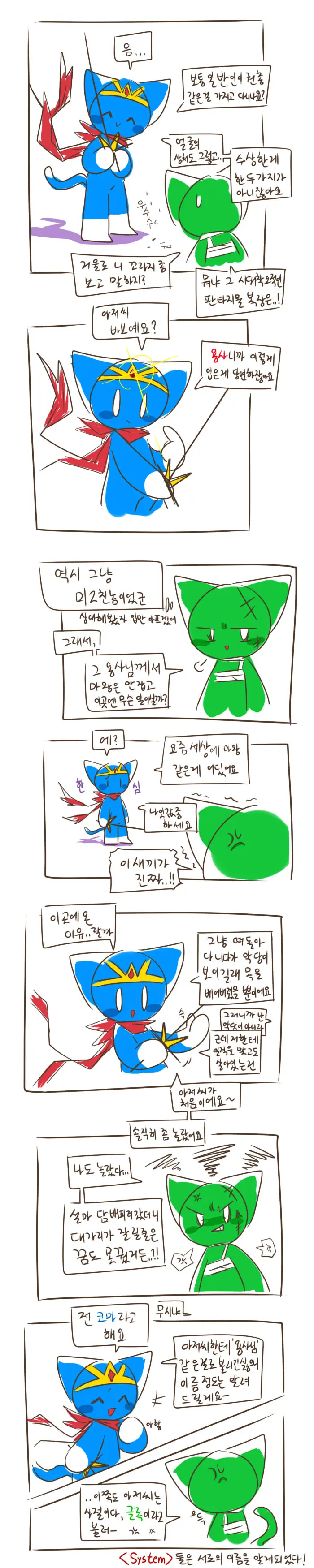 웹툰 이미지 212