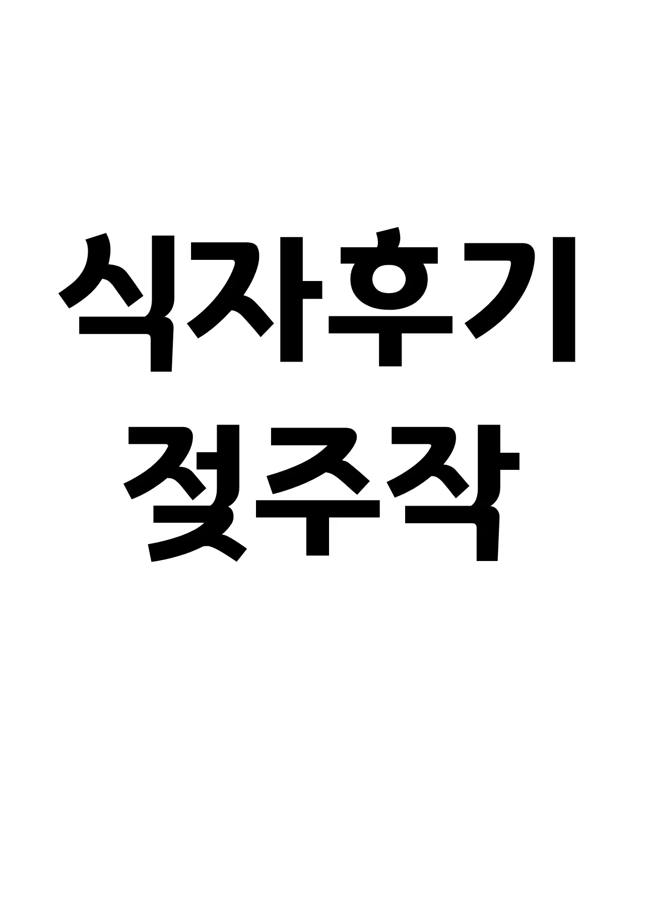 웹툰 이미지 14