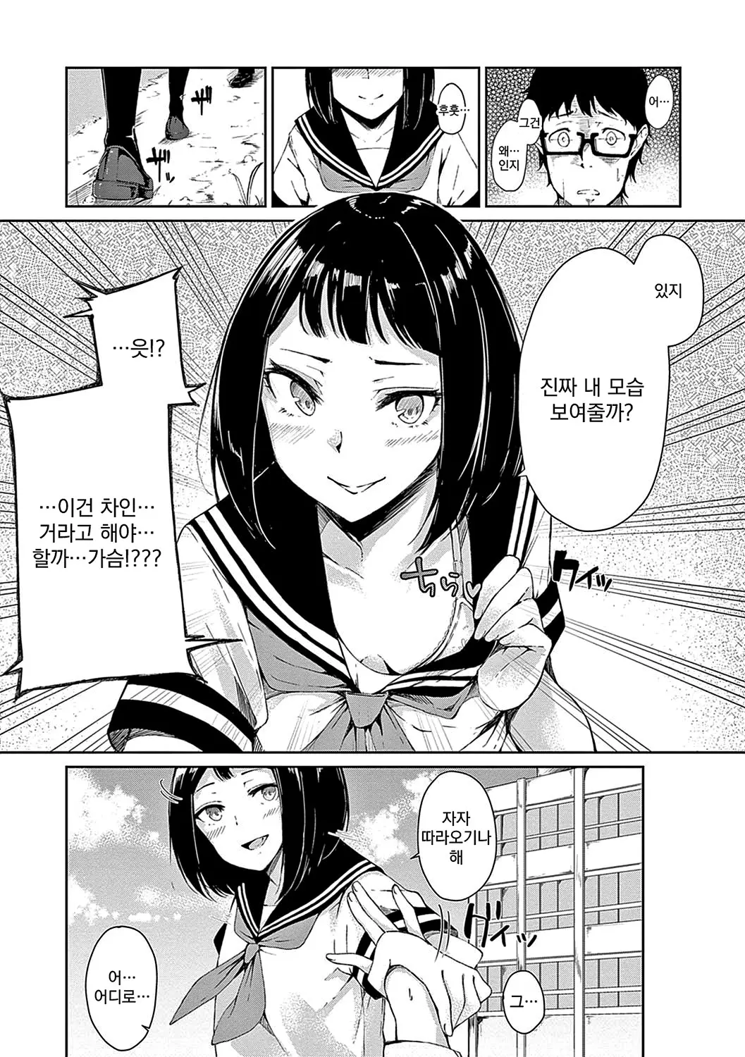 웹툰 이미지 191