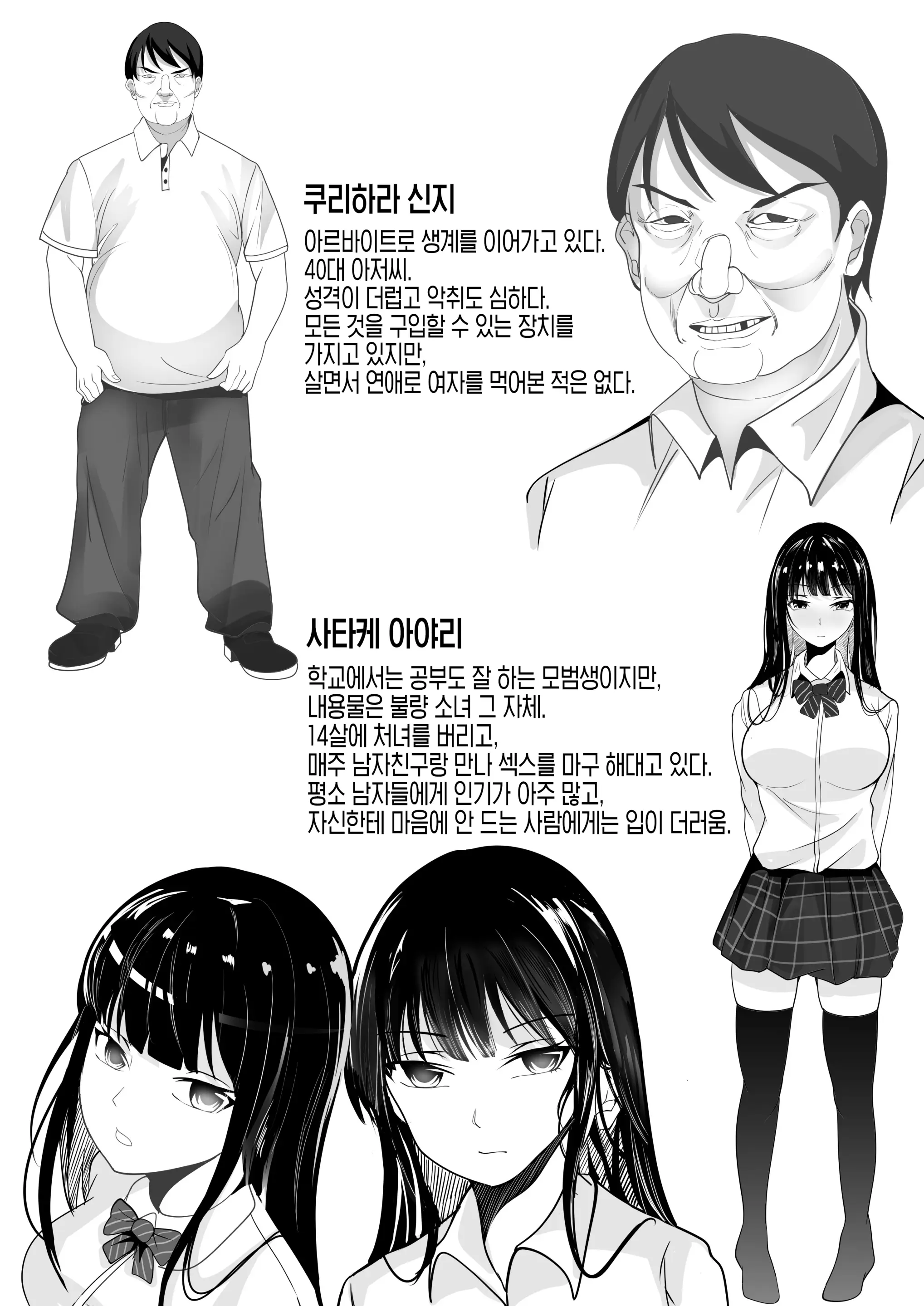 웹툰 이미지 2