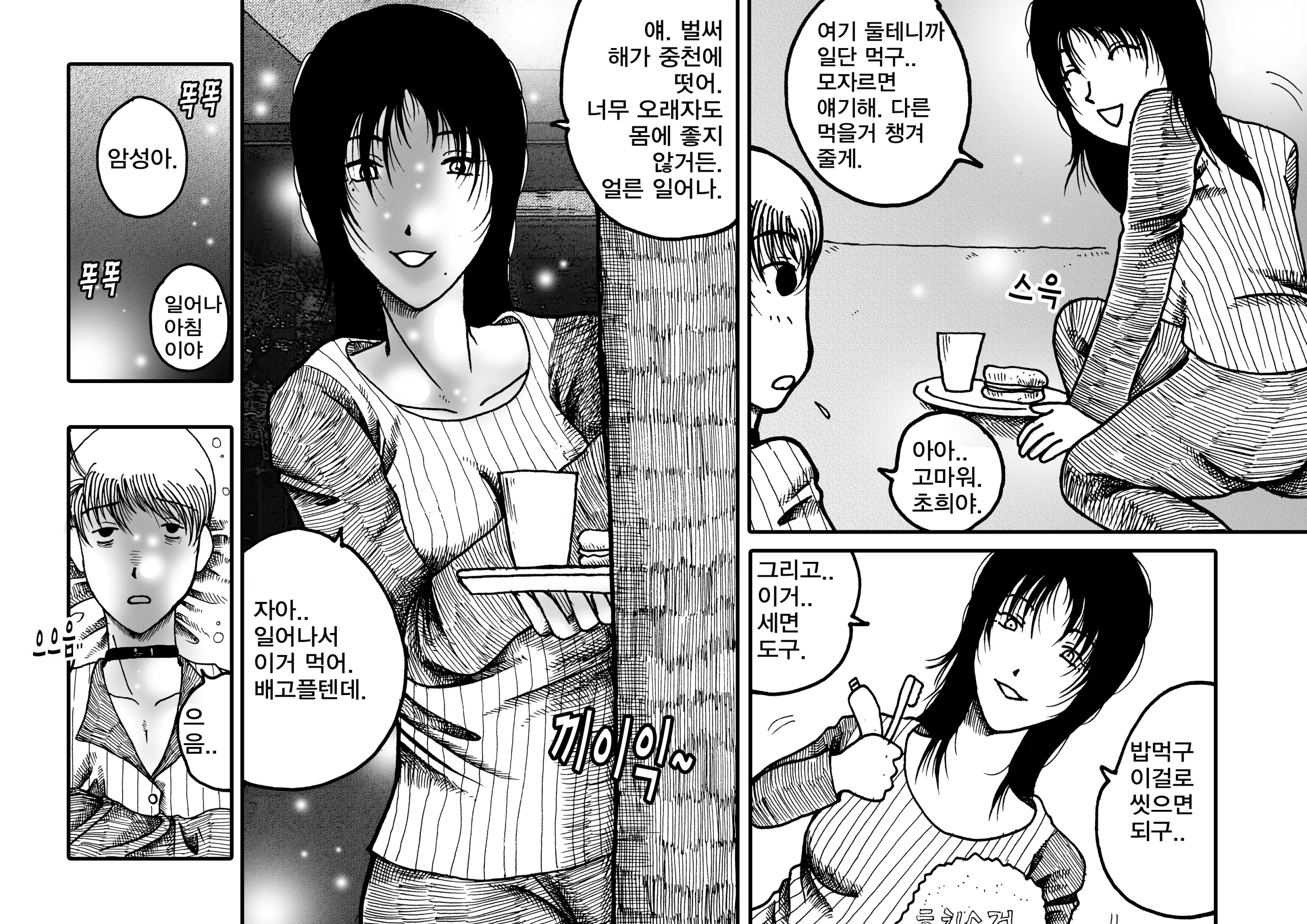 웹툰 이미지 27