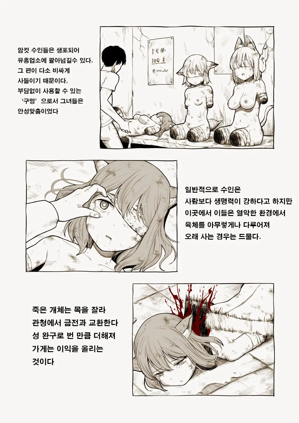 웹툰 이미지 10