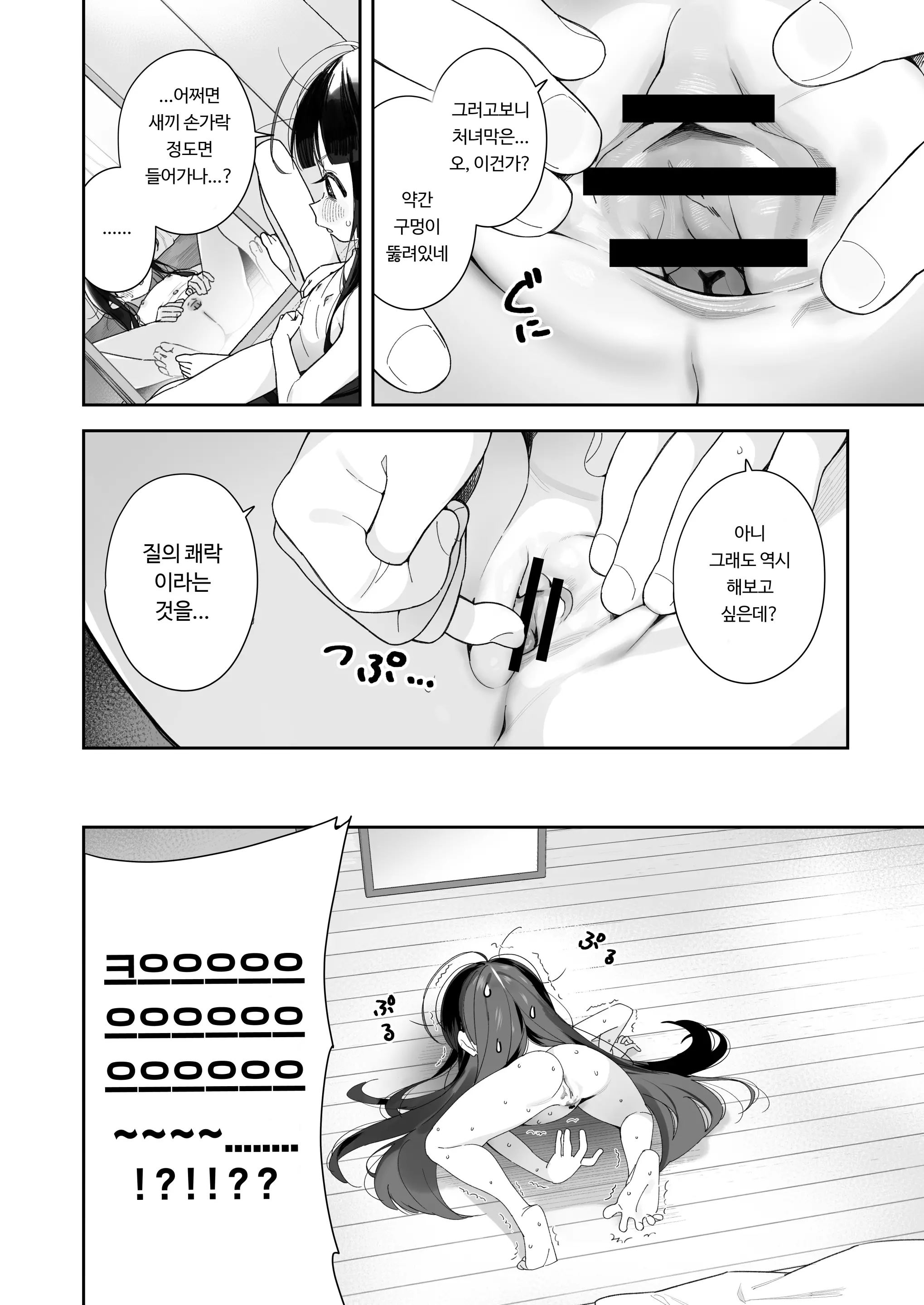 웹툰 이미지 12