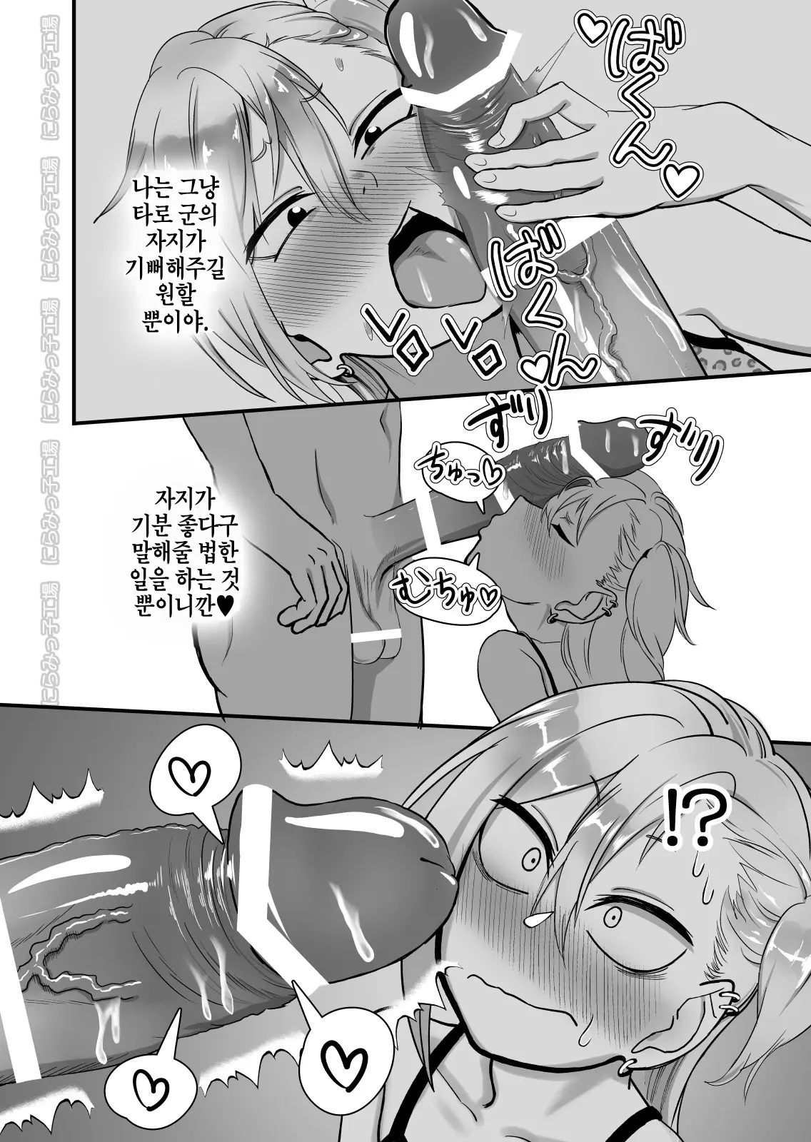 웹툰 이미지 23