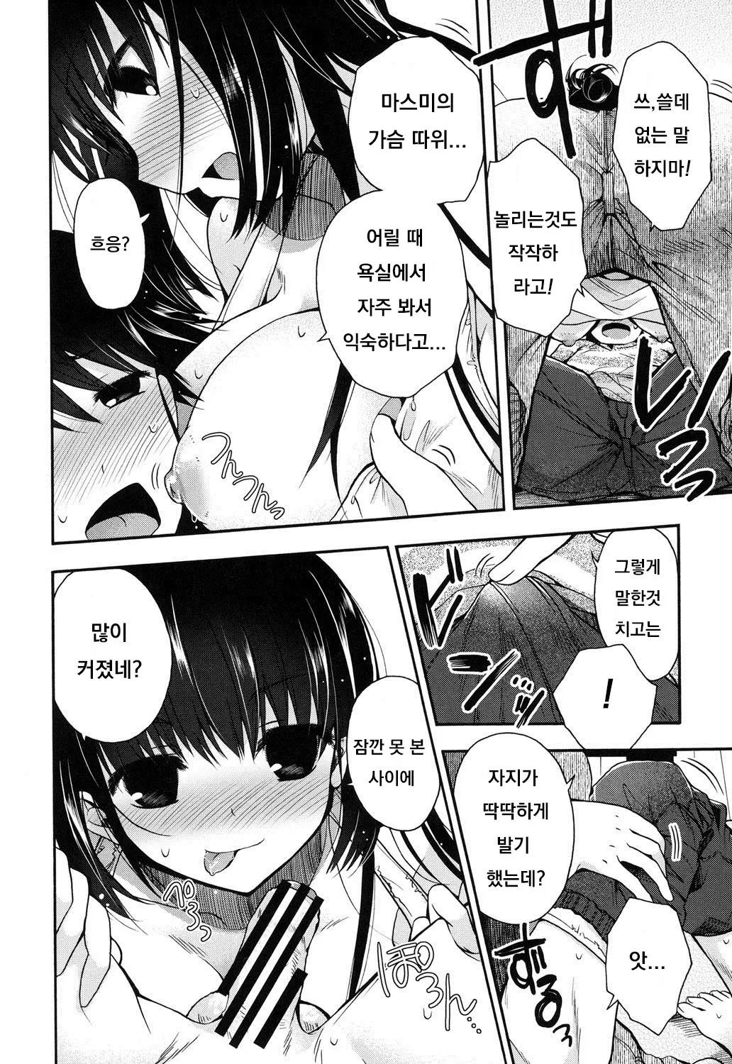 웹툰 이미지 5