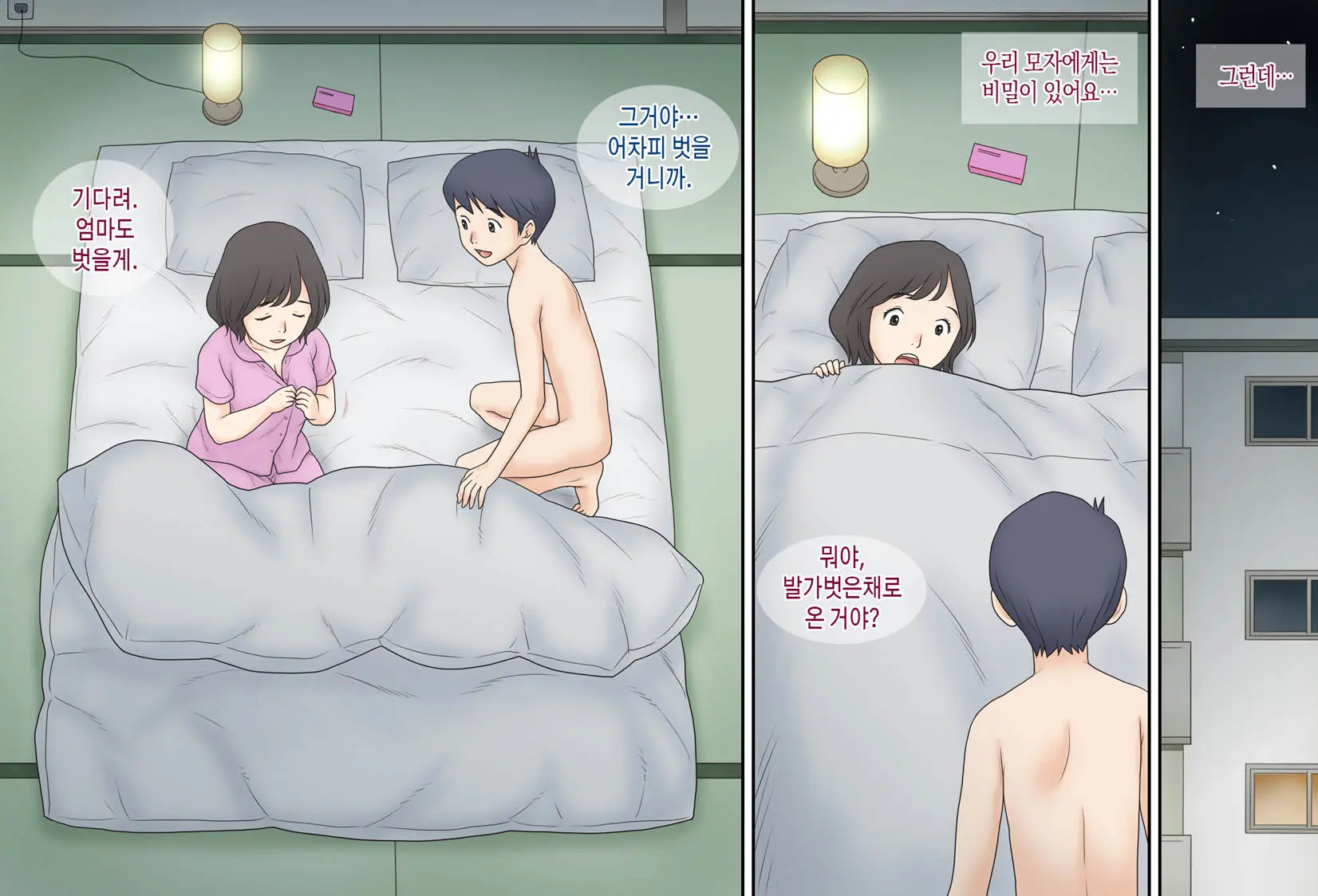 웹툰 이미지 2