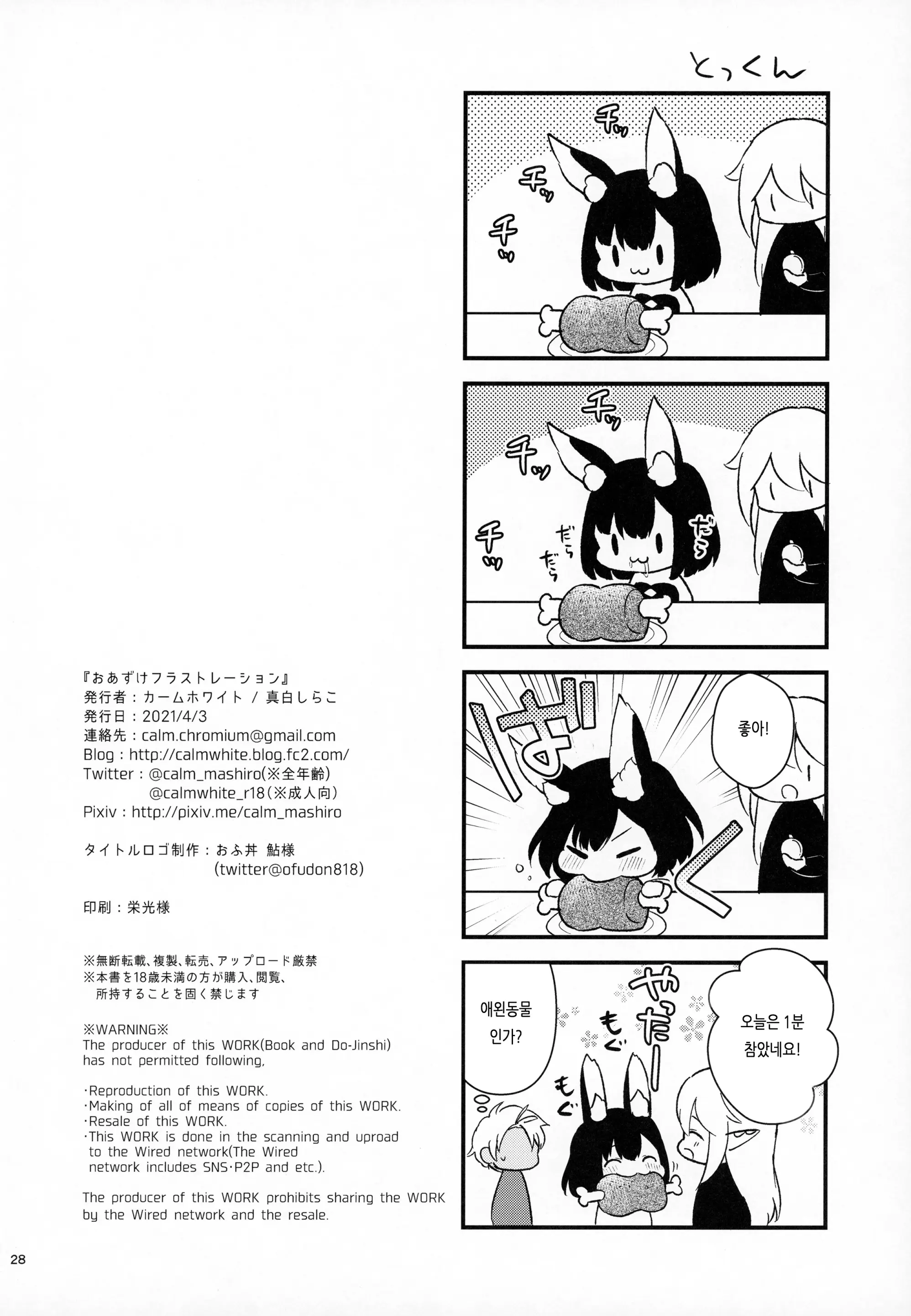 웹툰 이미지 29