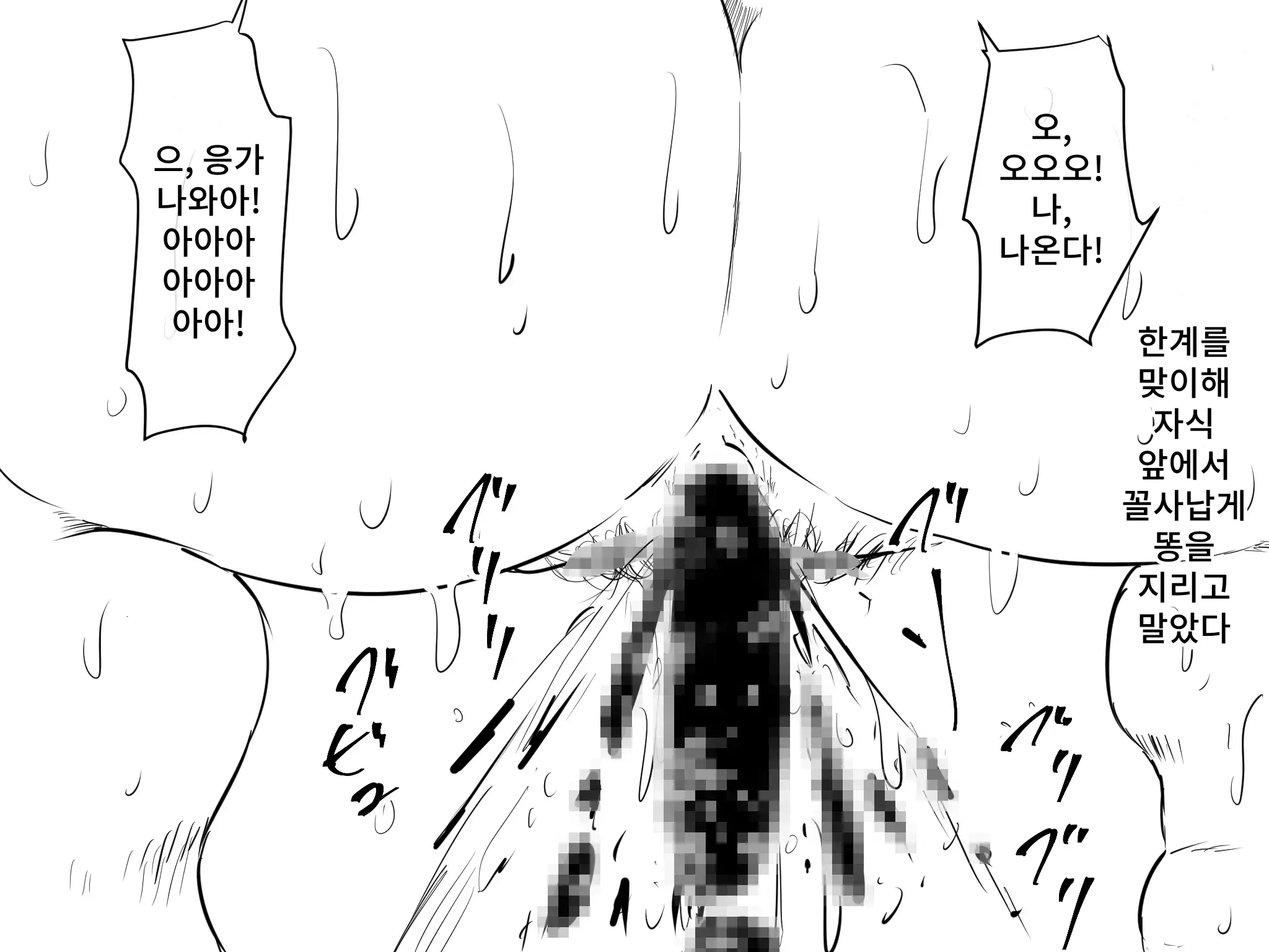 웹툰 이미지 104