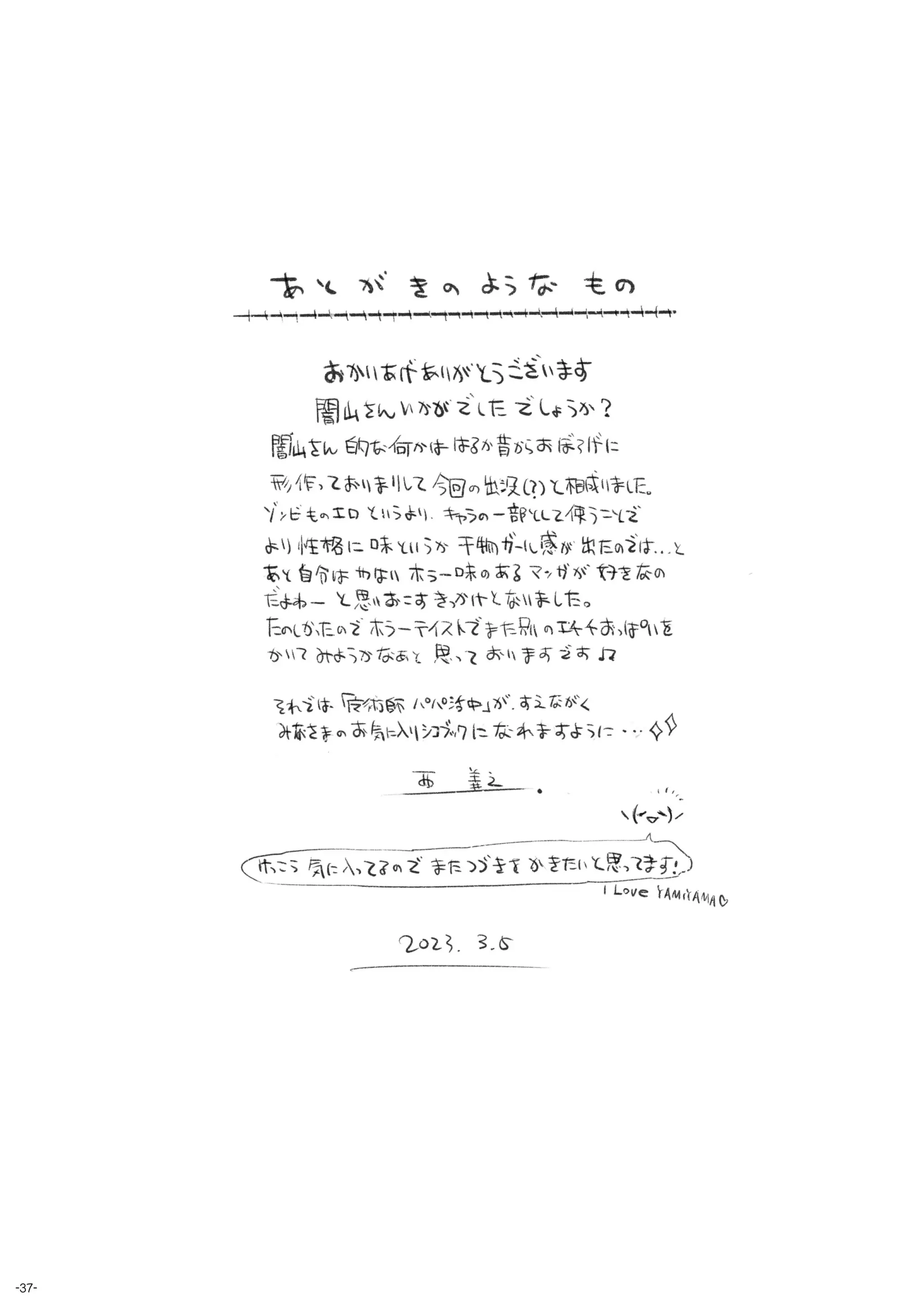 웹툰 이미지 35