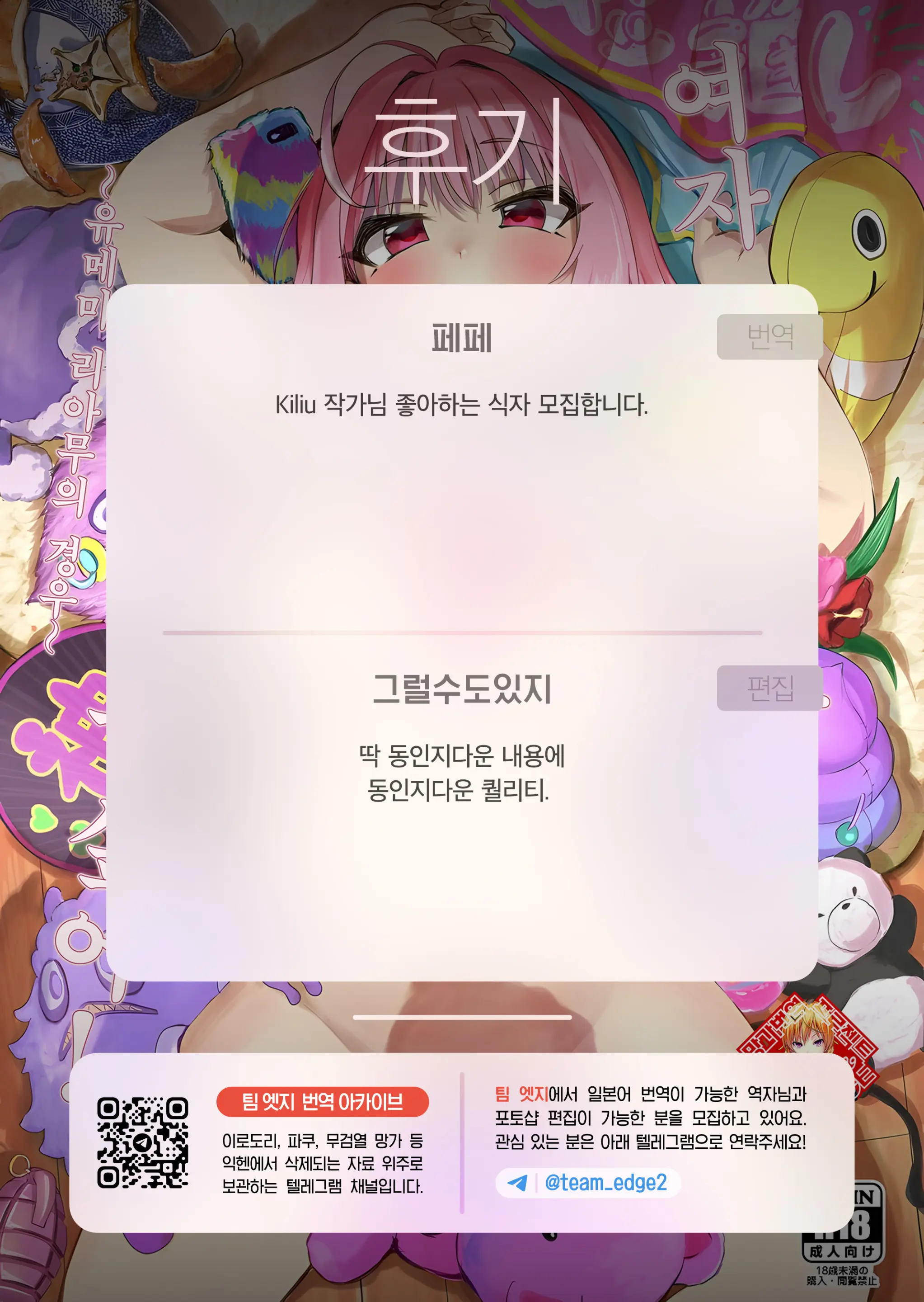 웹툰 이미지 18