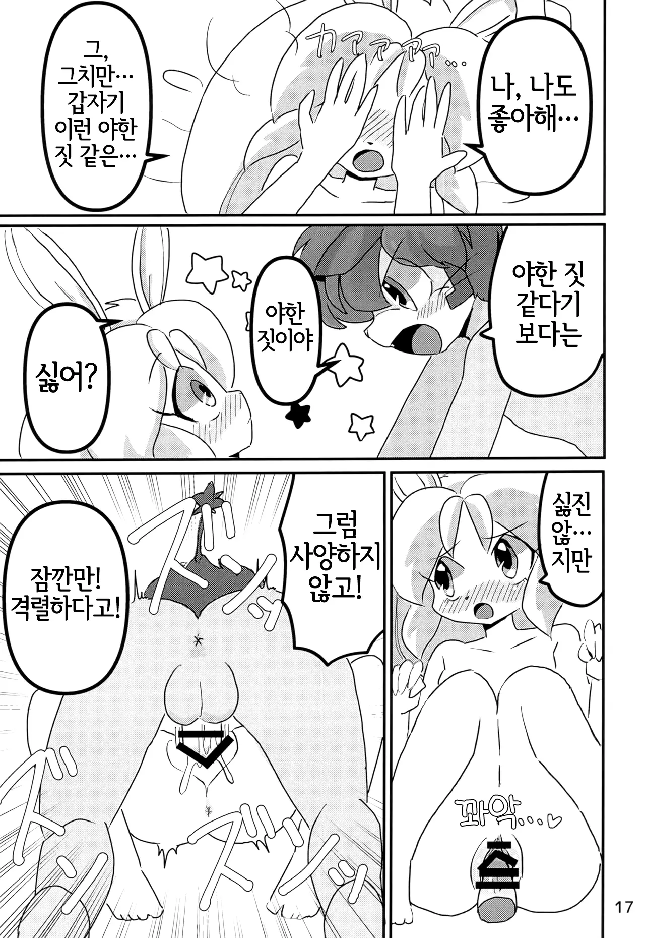웹툰 이미지 15