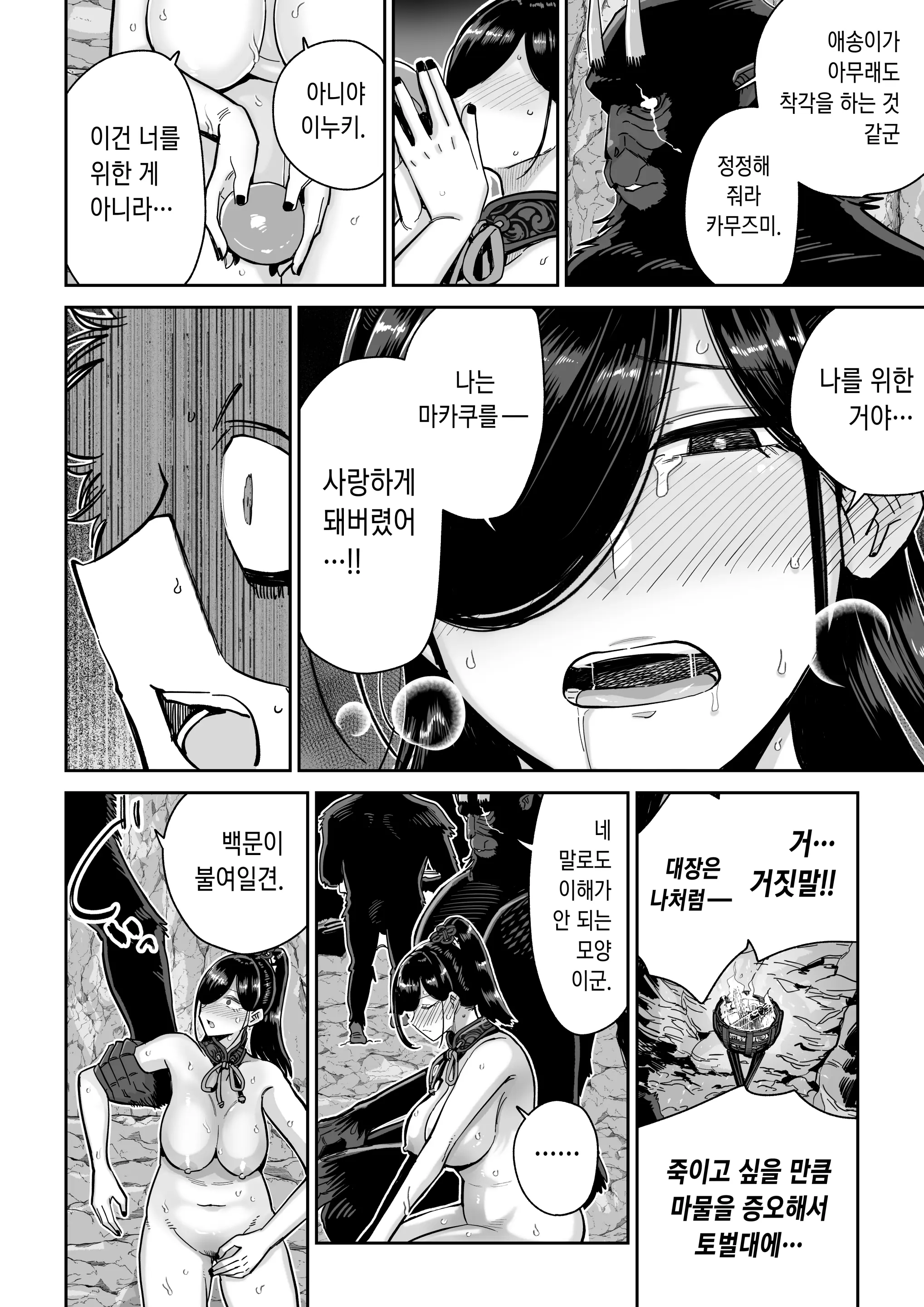 웹툰 이미지 48