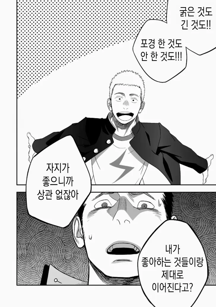 웹툰 이미지 47