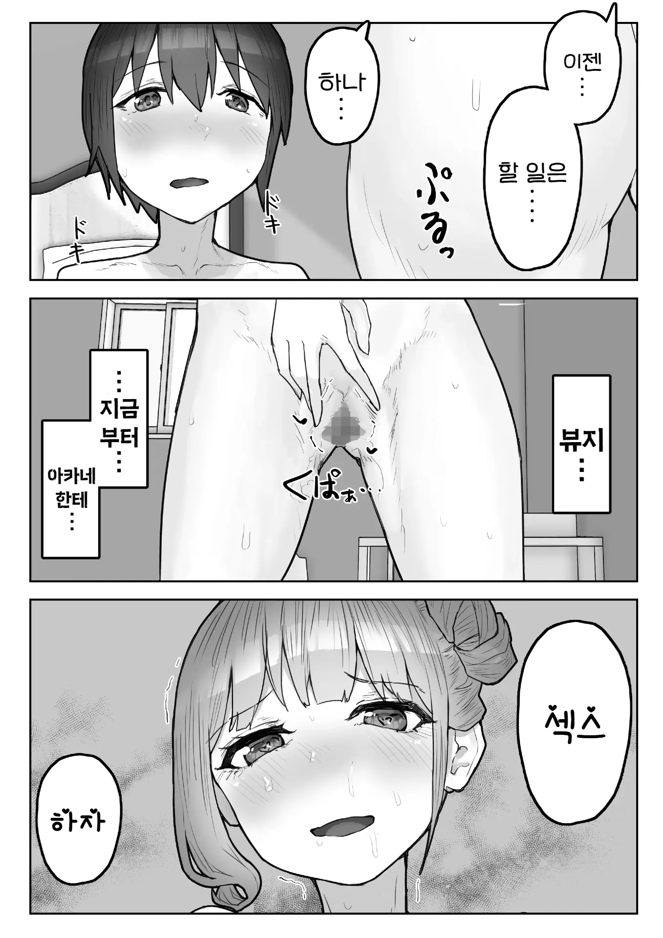 웹툰 이미지 29