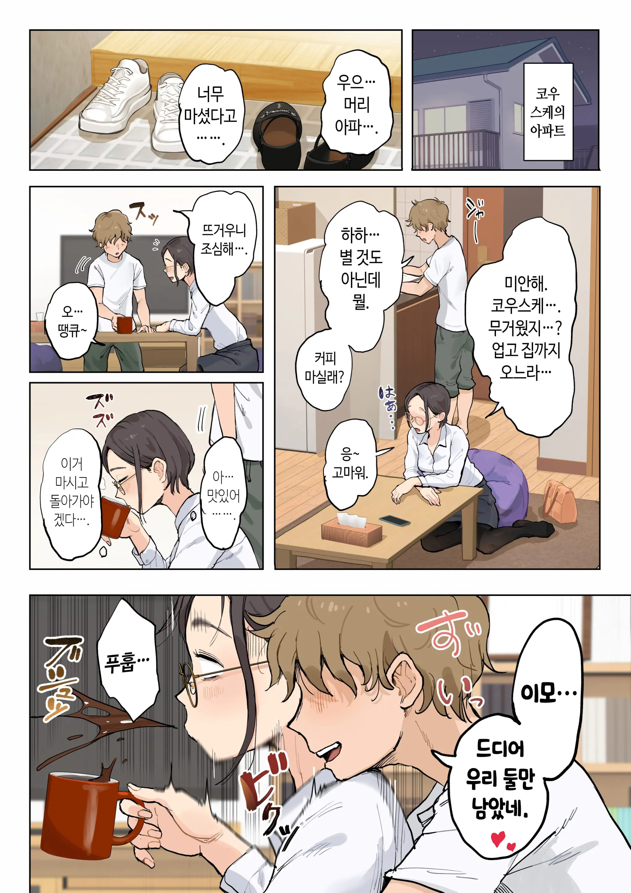 웹툰 이미지 7