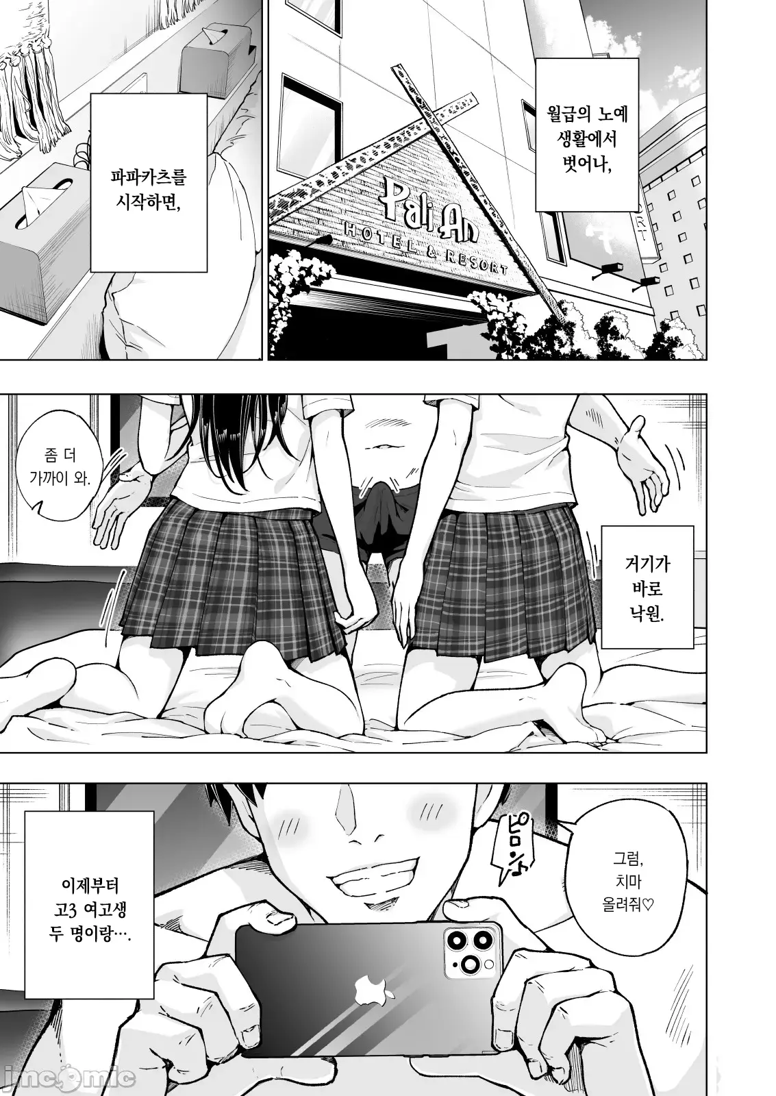 웹툰 이미지 2