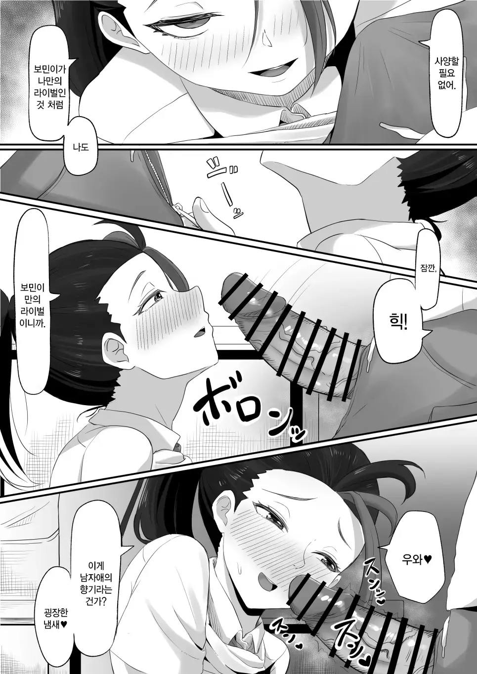 웹툰 이미지 10