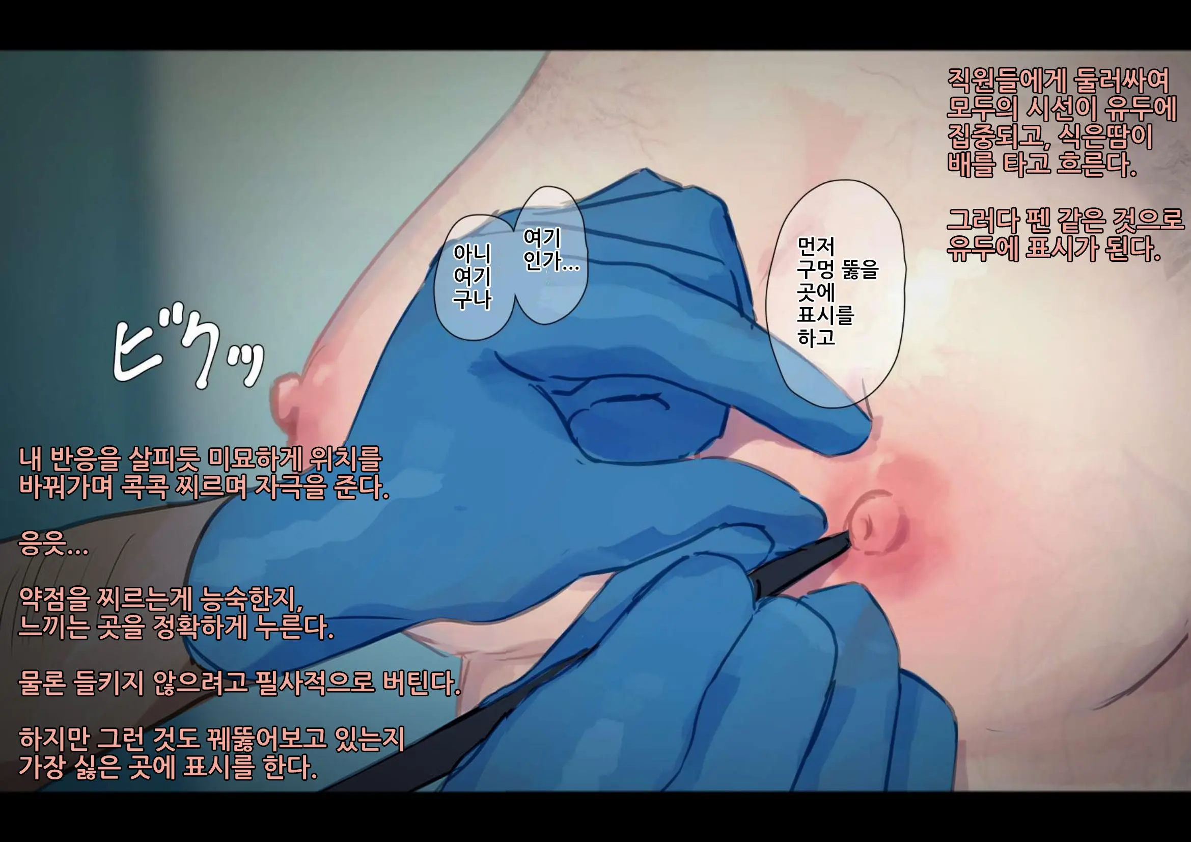 웹툰 이미지 159