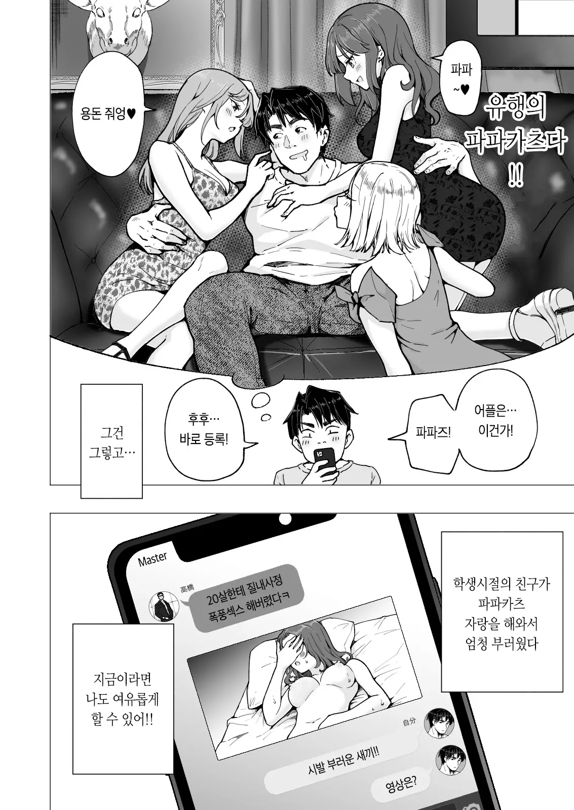웹툰 이미지 9